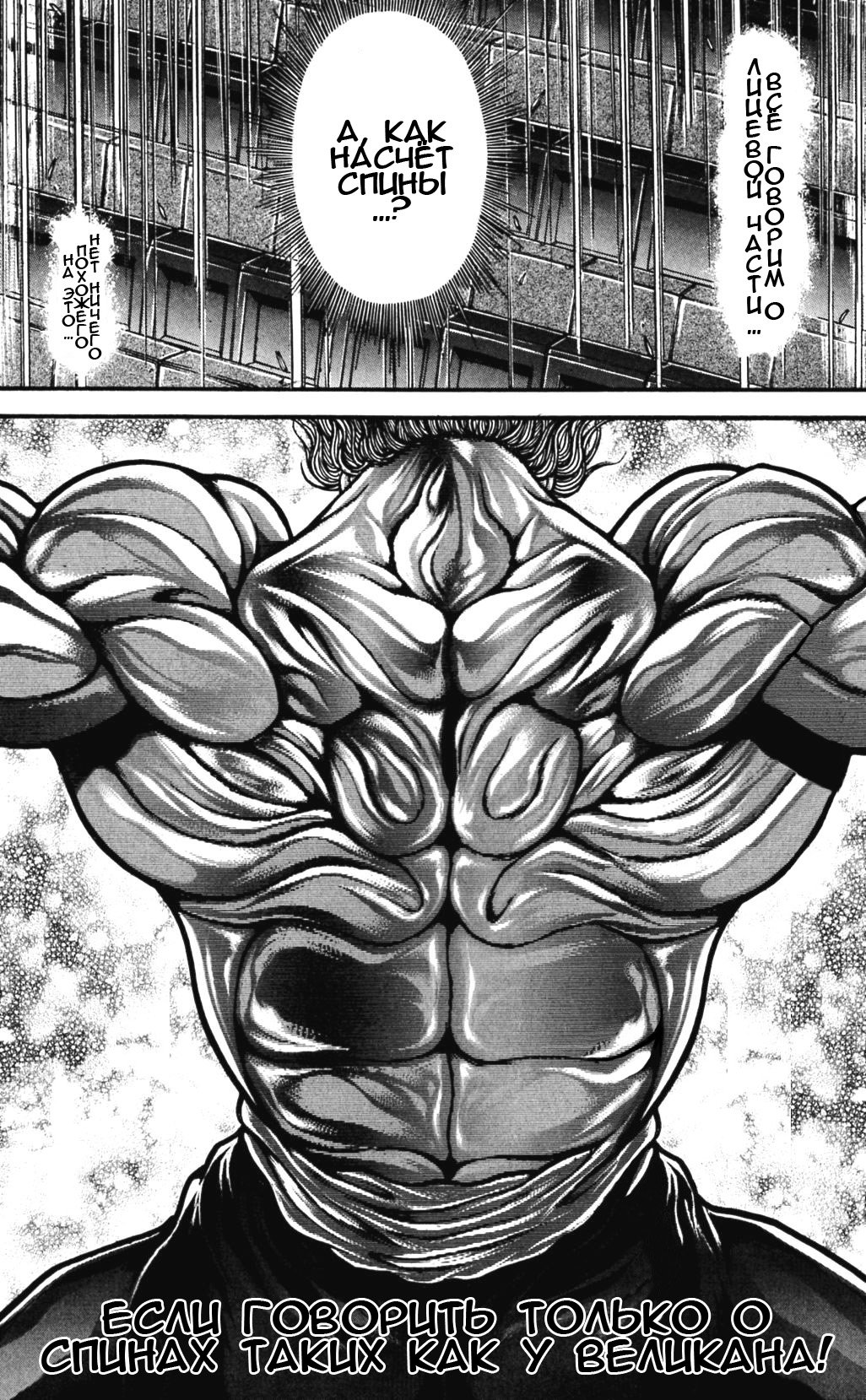 Read Hanma Baki RU Manga Online