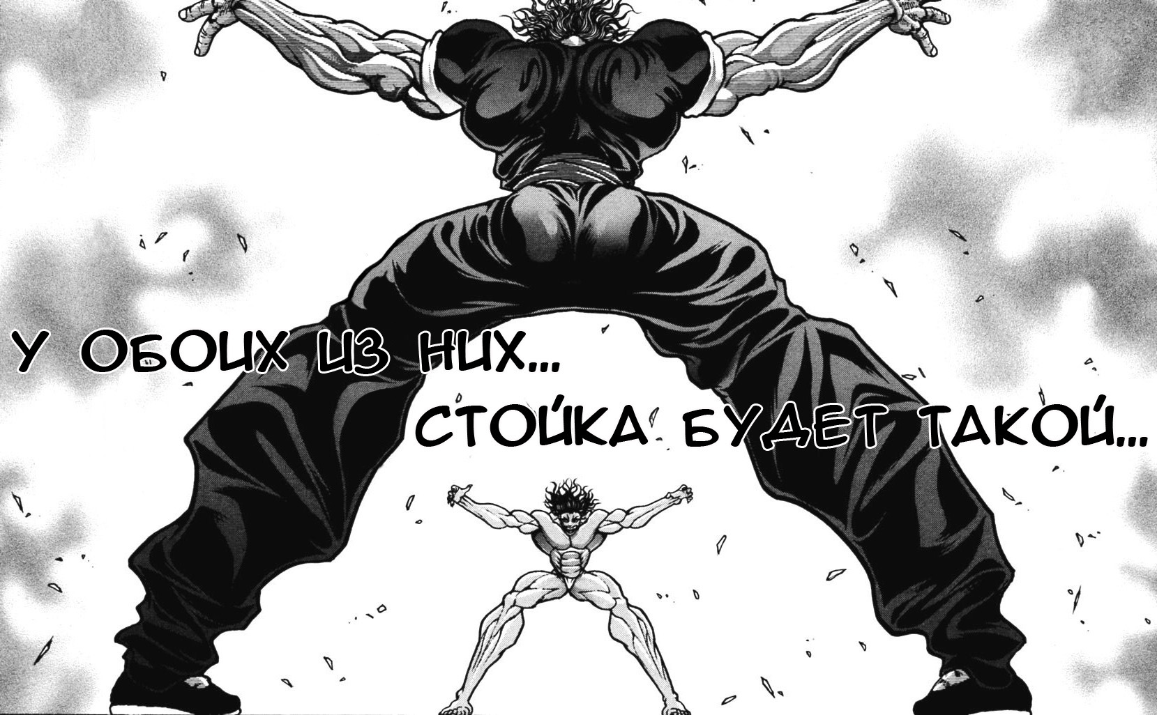 Read Hanma Baki RU Manga Online