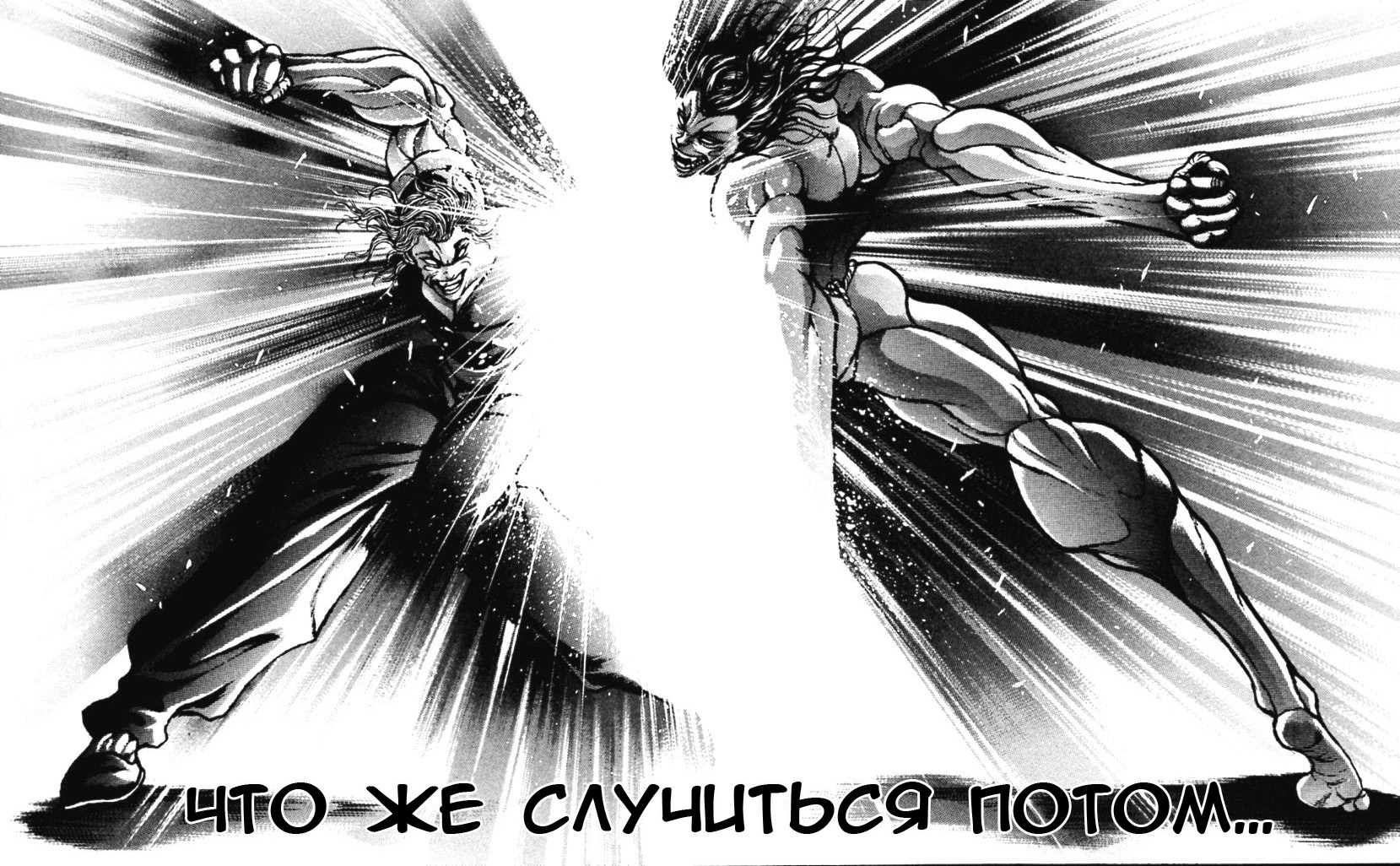 Read Hanma Baki RU Manga Online