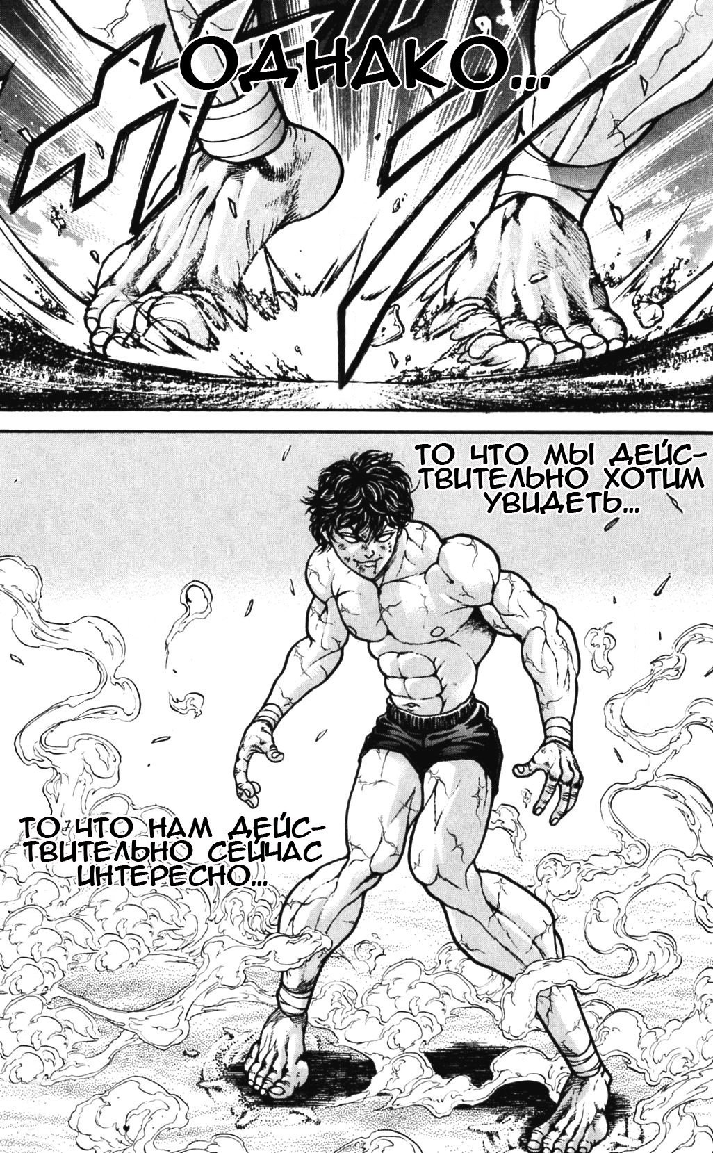 Read Hanma Baki RU Manga Online