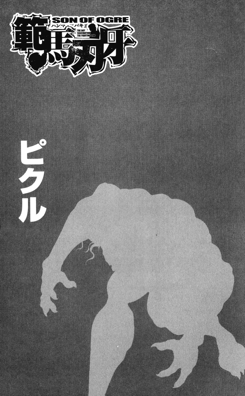 Read Hanma Baki RU Manga Online