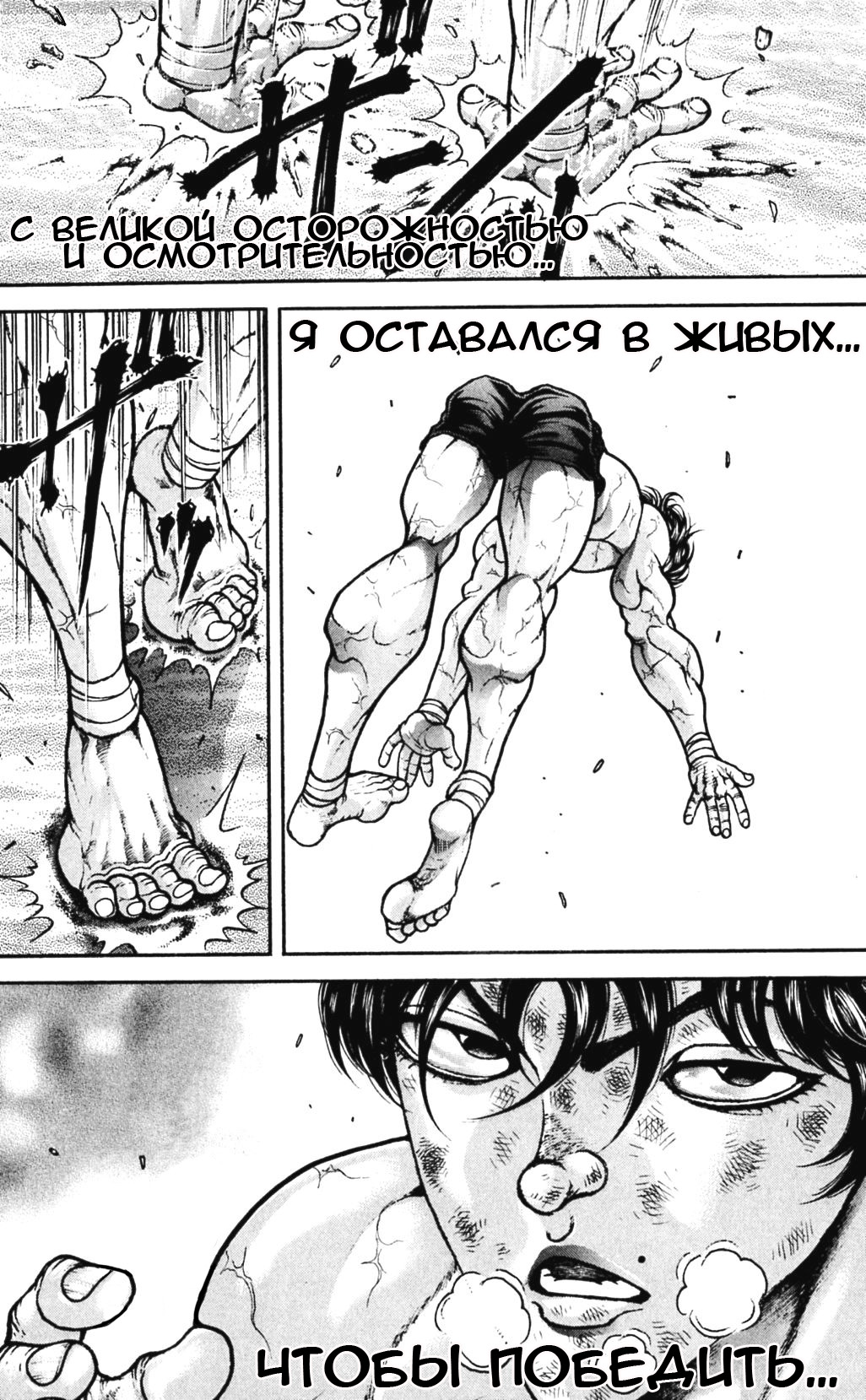 Read Hanma Baki RU Manga Online