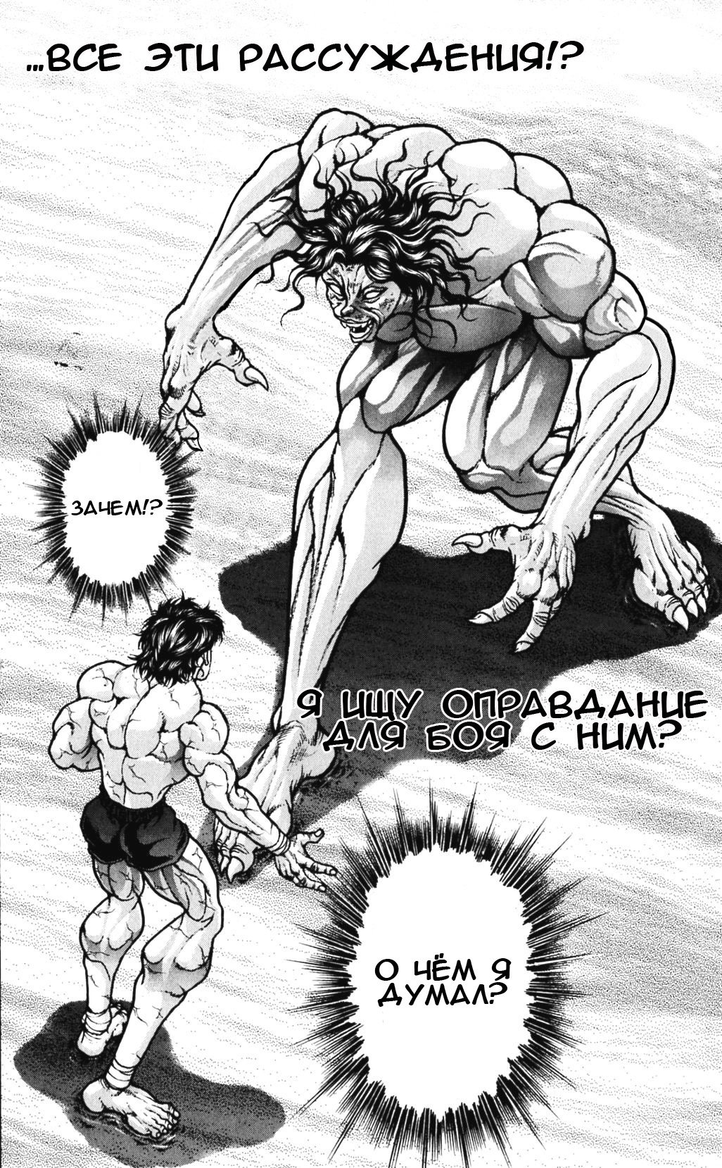 Read Hanma Baki RU Manga Online