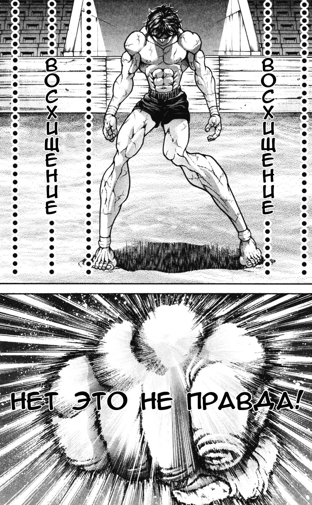 Read Hanma Baki RU Manga Online