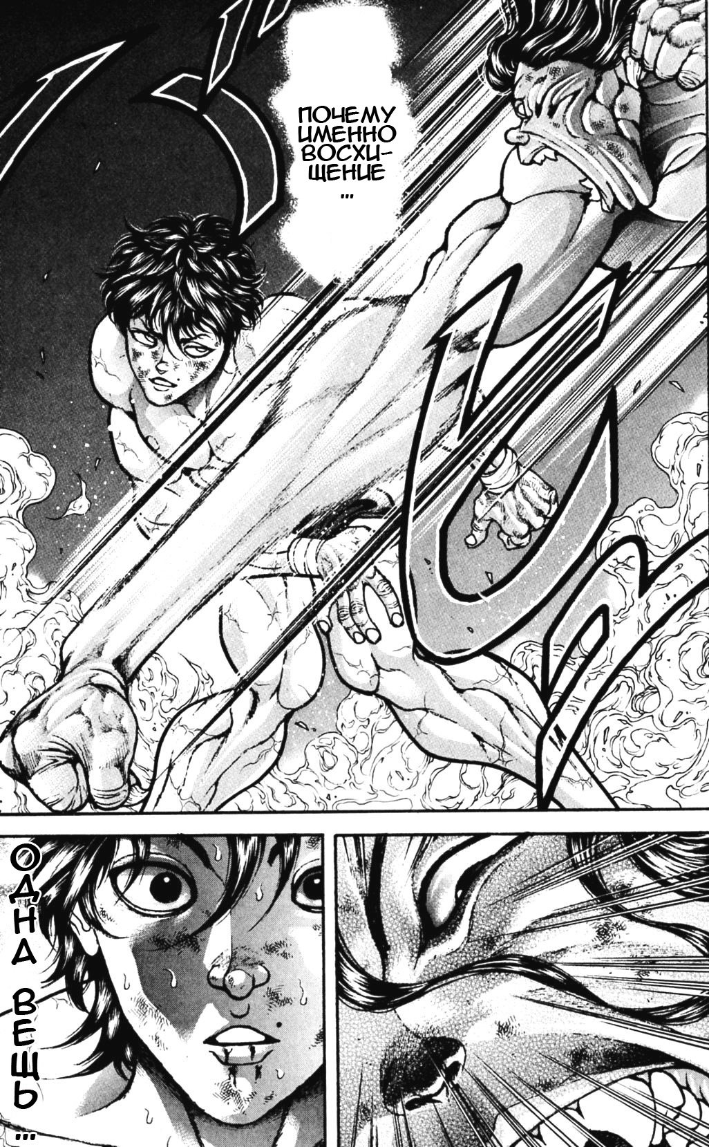 Read Hanma Baki RU Manga Online