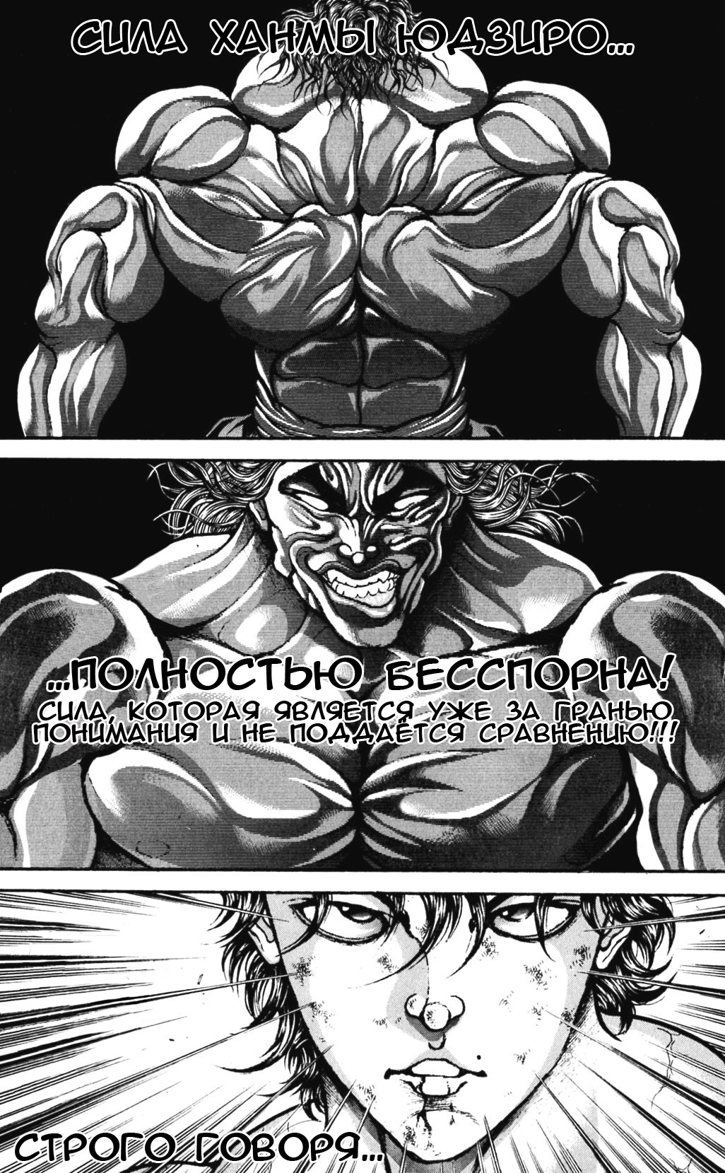 Read Hanma Baki RU Manga Online