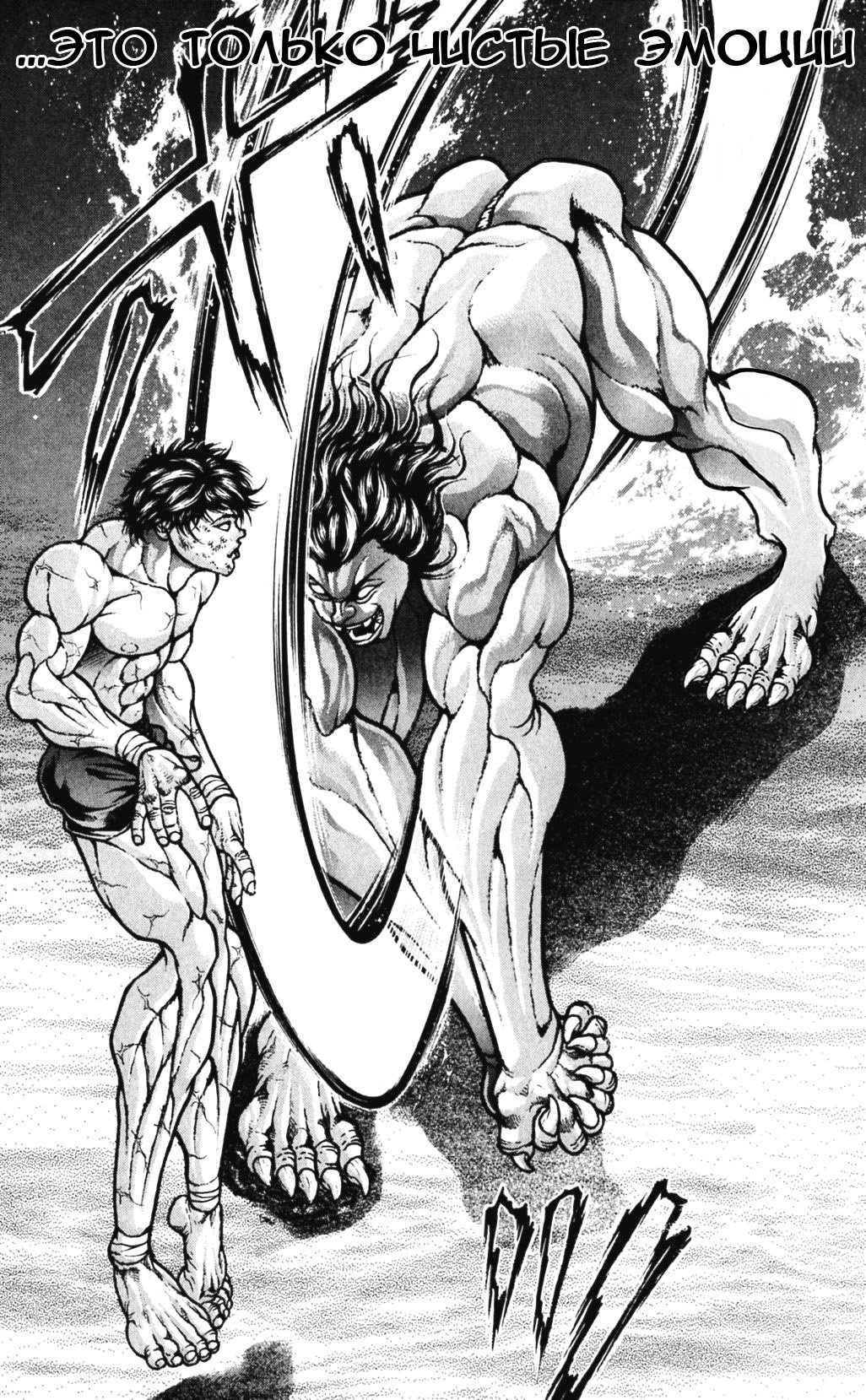 Read Hanma Baki RU Manga Online