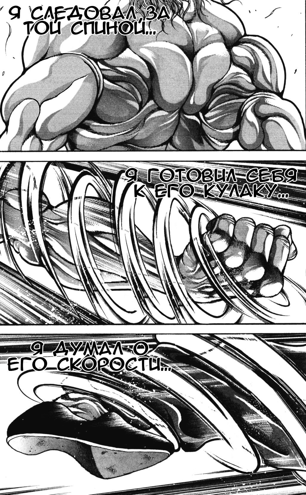 Read Hanma Baki RU Manga Online