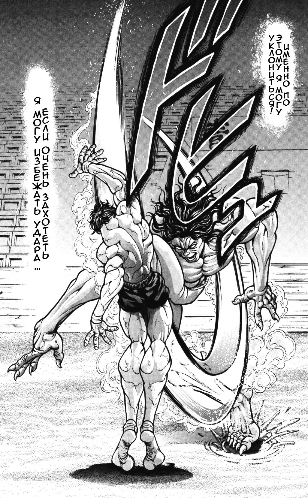 Read Hanma Baki RU Manga Online