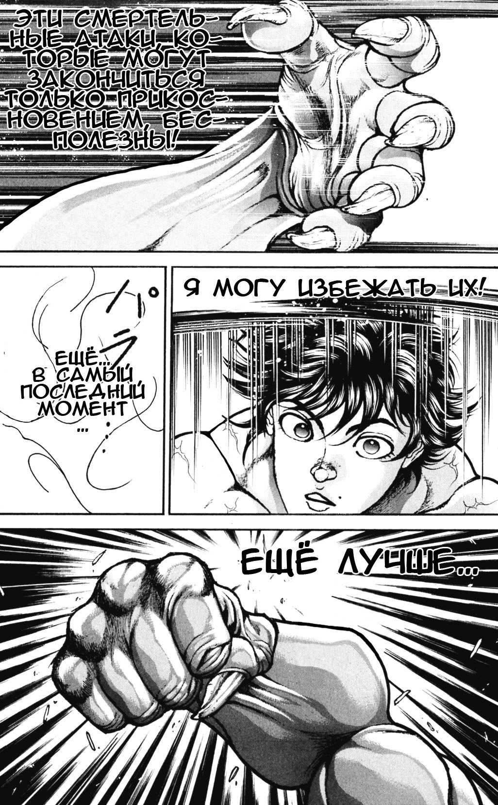 Read Hanma Baki RU Manga Online