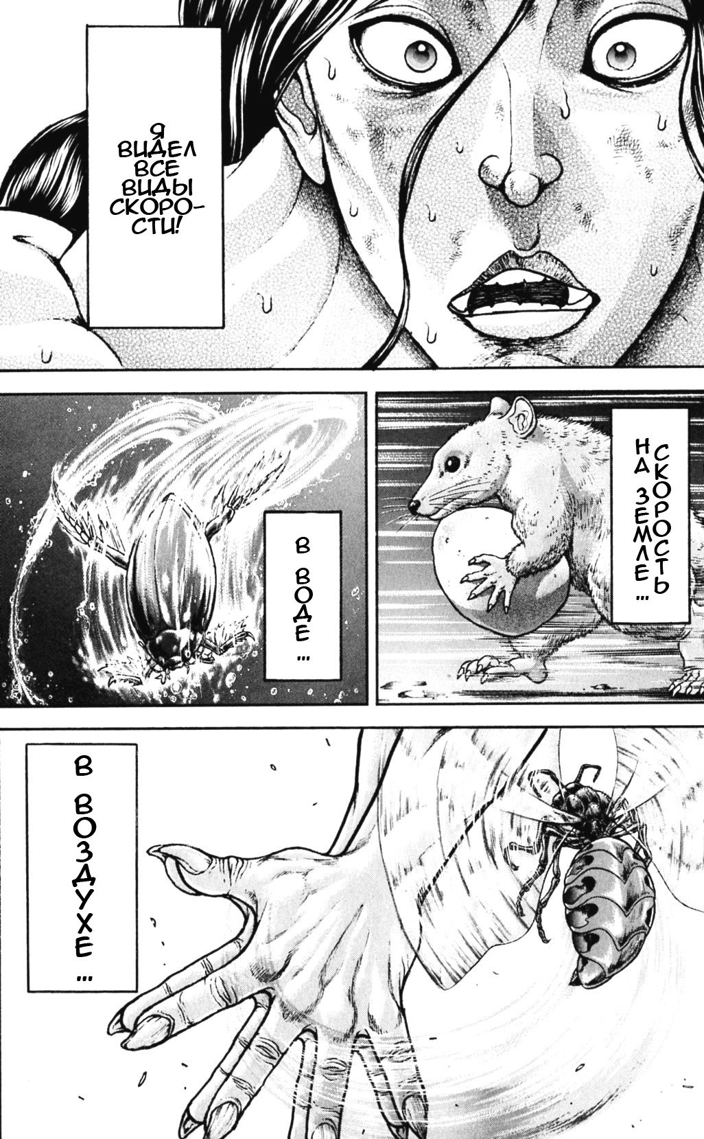 Read Hanma Baki RU Manga Online