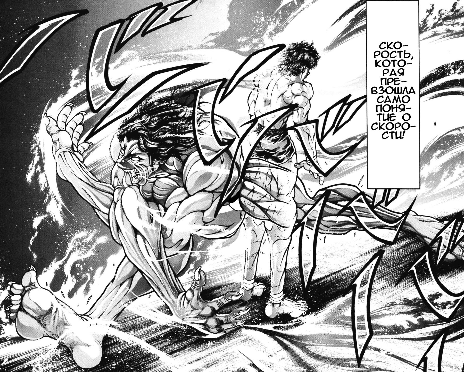 Read Hanma Baki RU Manga Online