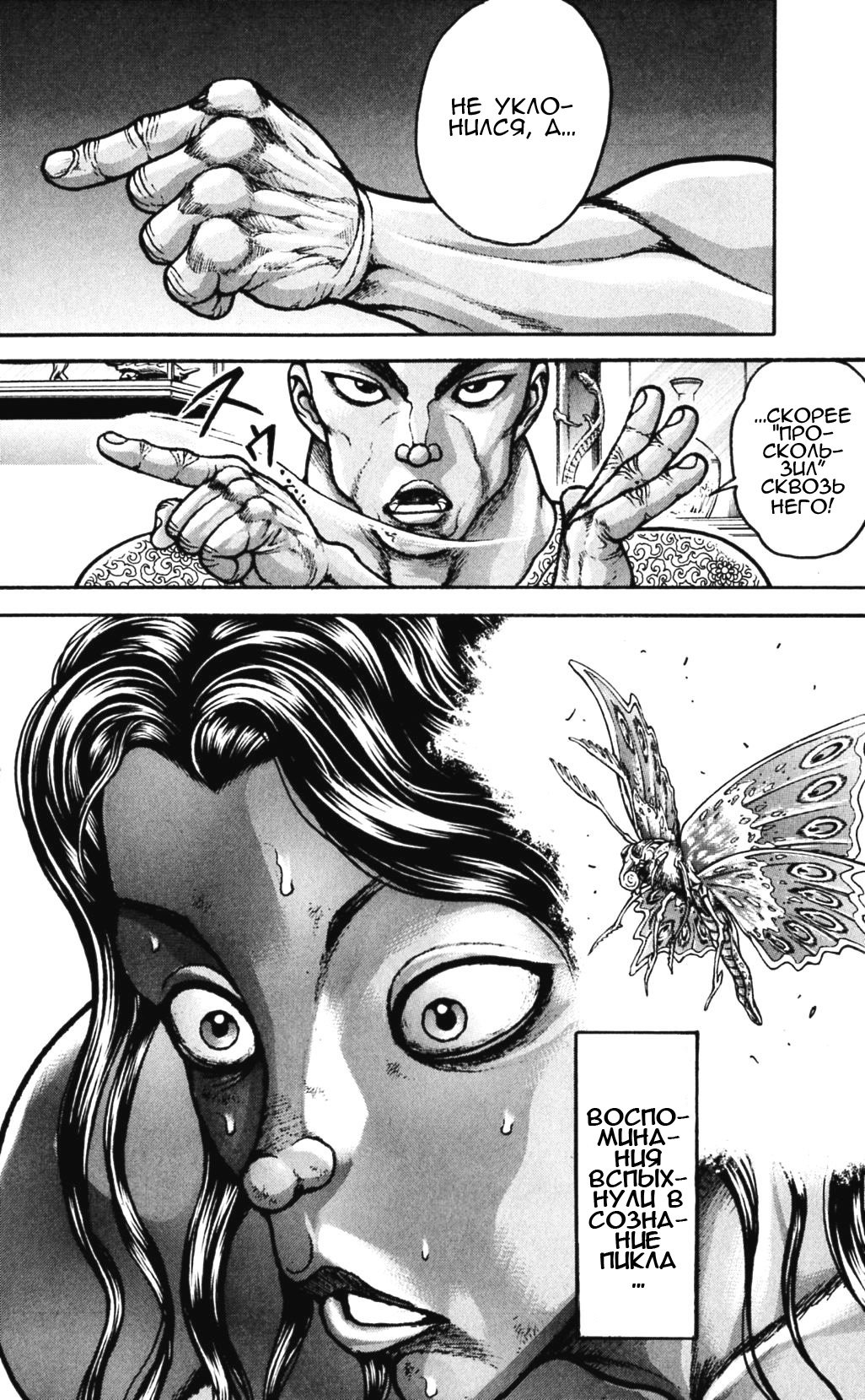 Read Hanma Baki RU Manga Online