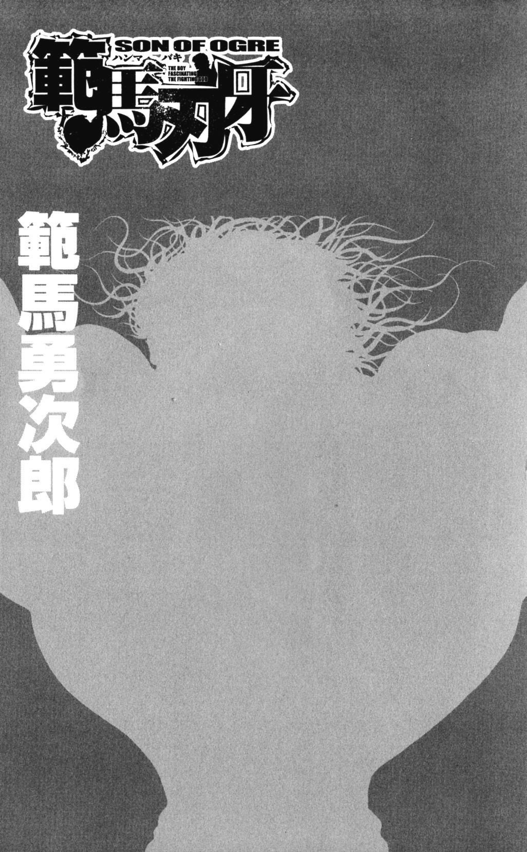 Read Hanma Baki RU Manga Online