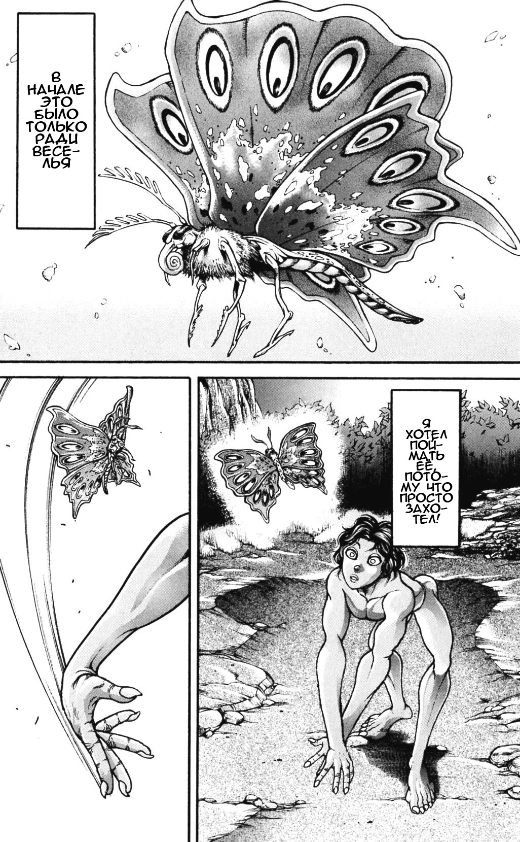 Read Hanma Baki RU Manga Online