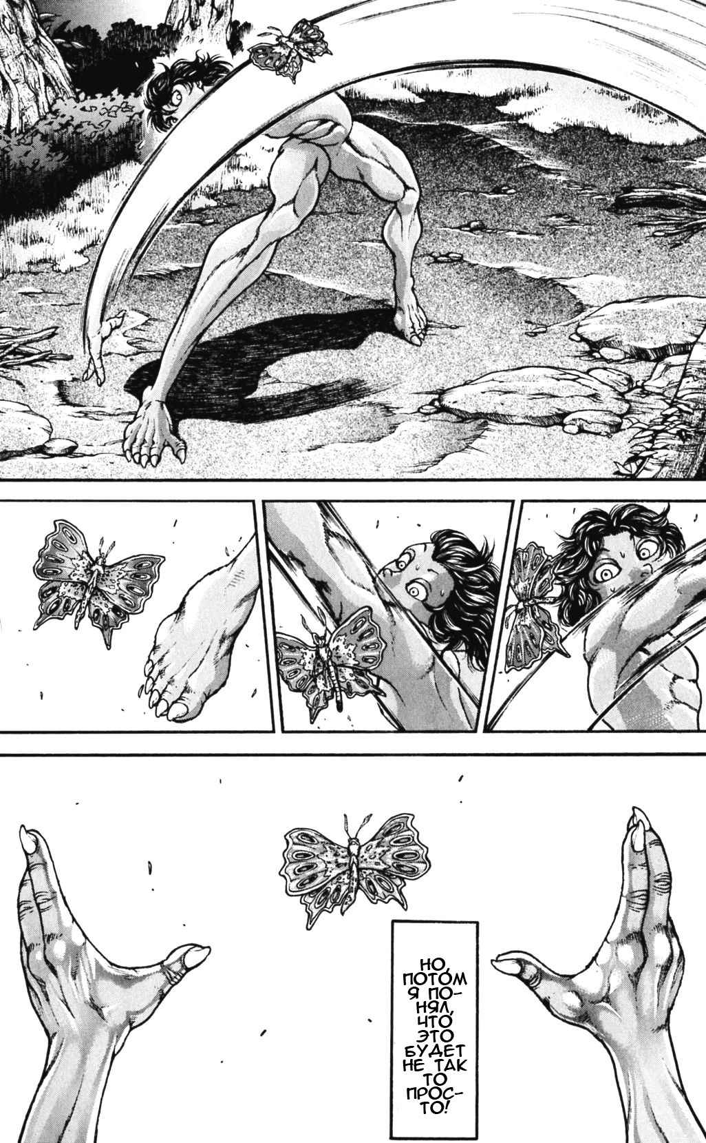 Read Hanma Baki RU Manga Online