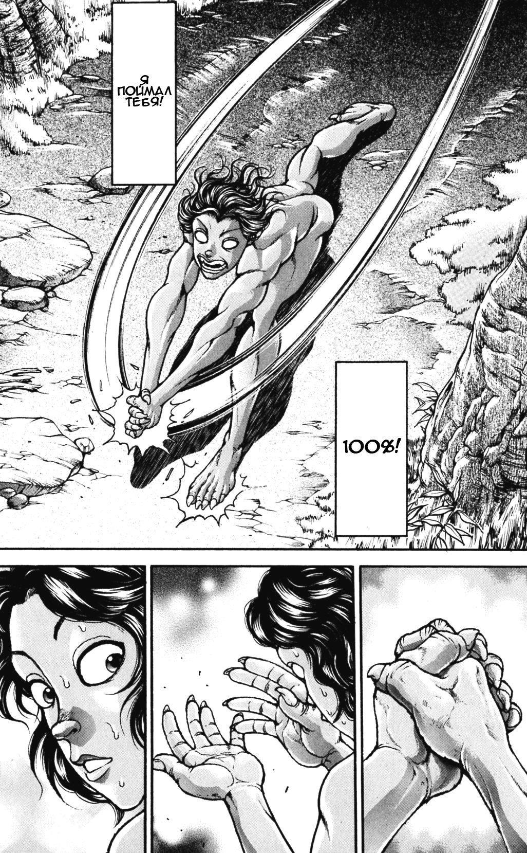 Read Hanma Baki RU Manga Online