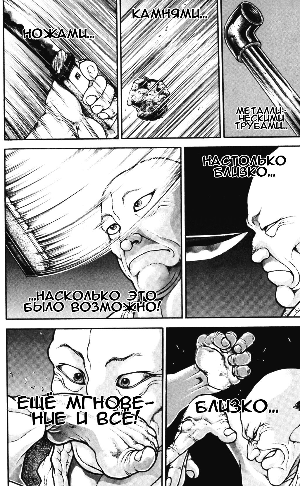 Read Hanma Baki RU Manga Online