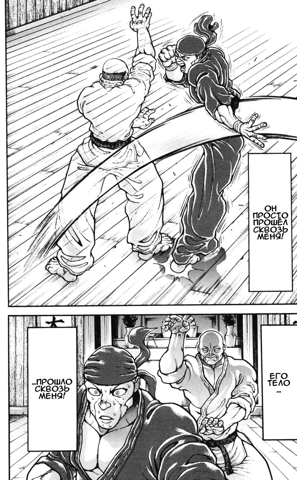 Read Hanma Baki RU Manga Online