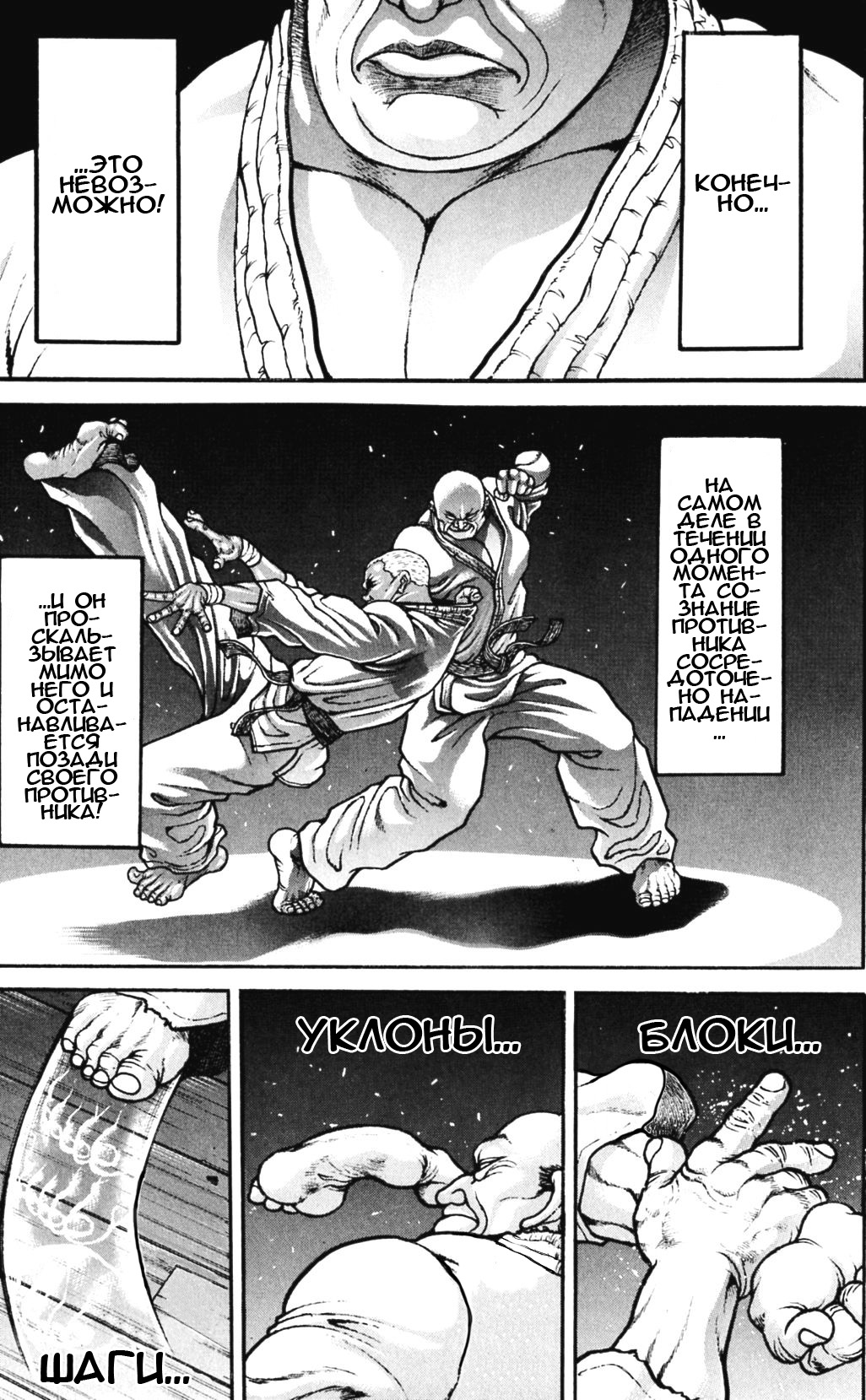 Read Hanma Baki RU Manga Online