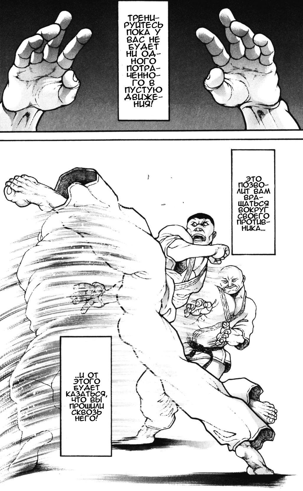 Read Hanma Baki RU Manga Online