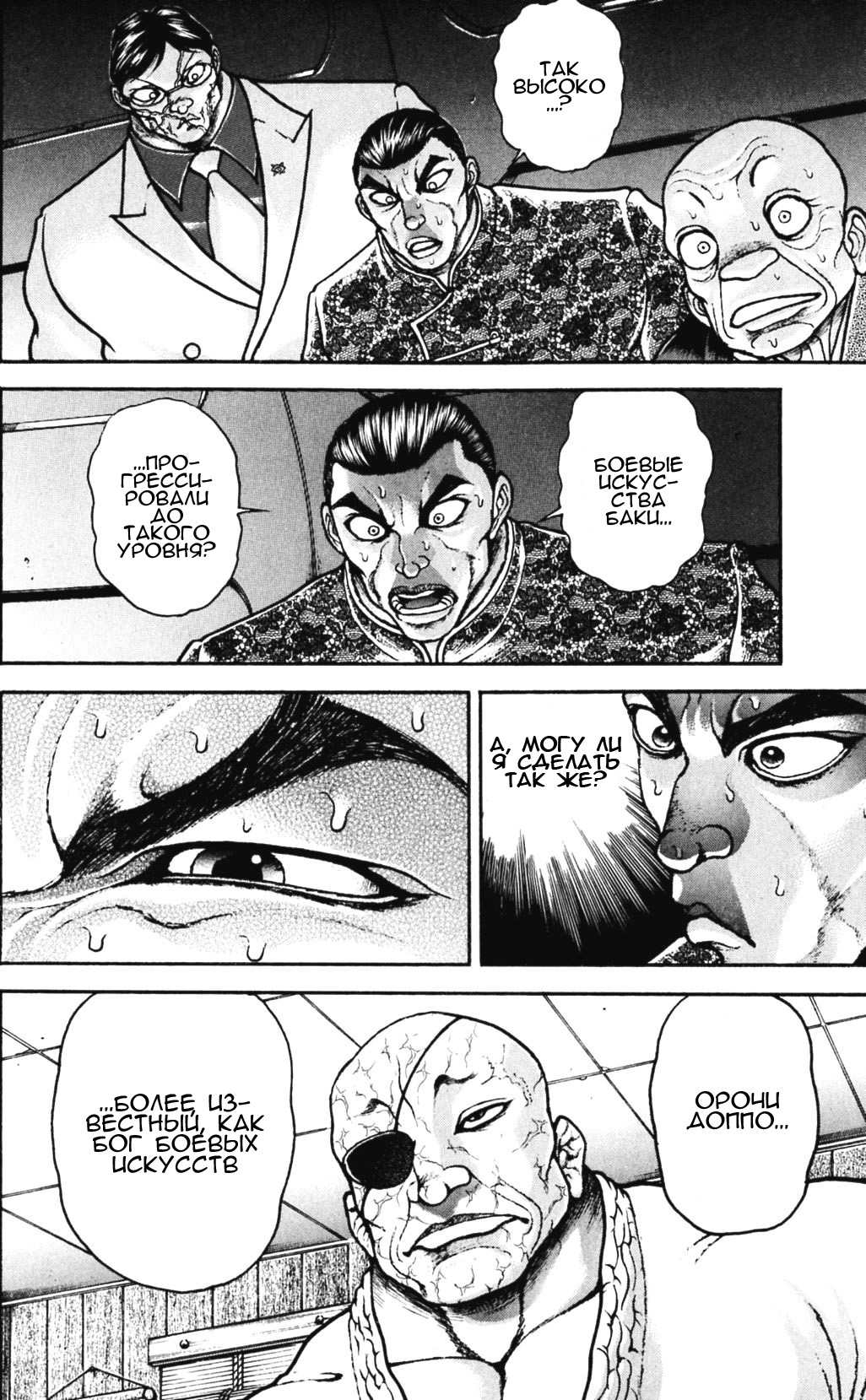 Read Hanma Baki RU Manga Online