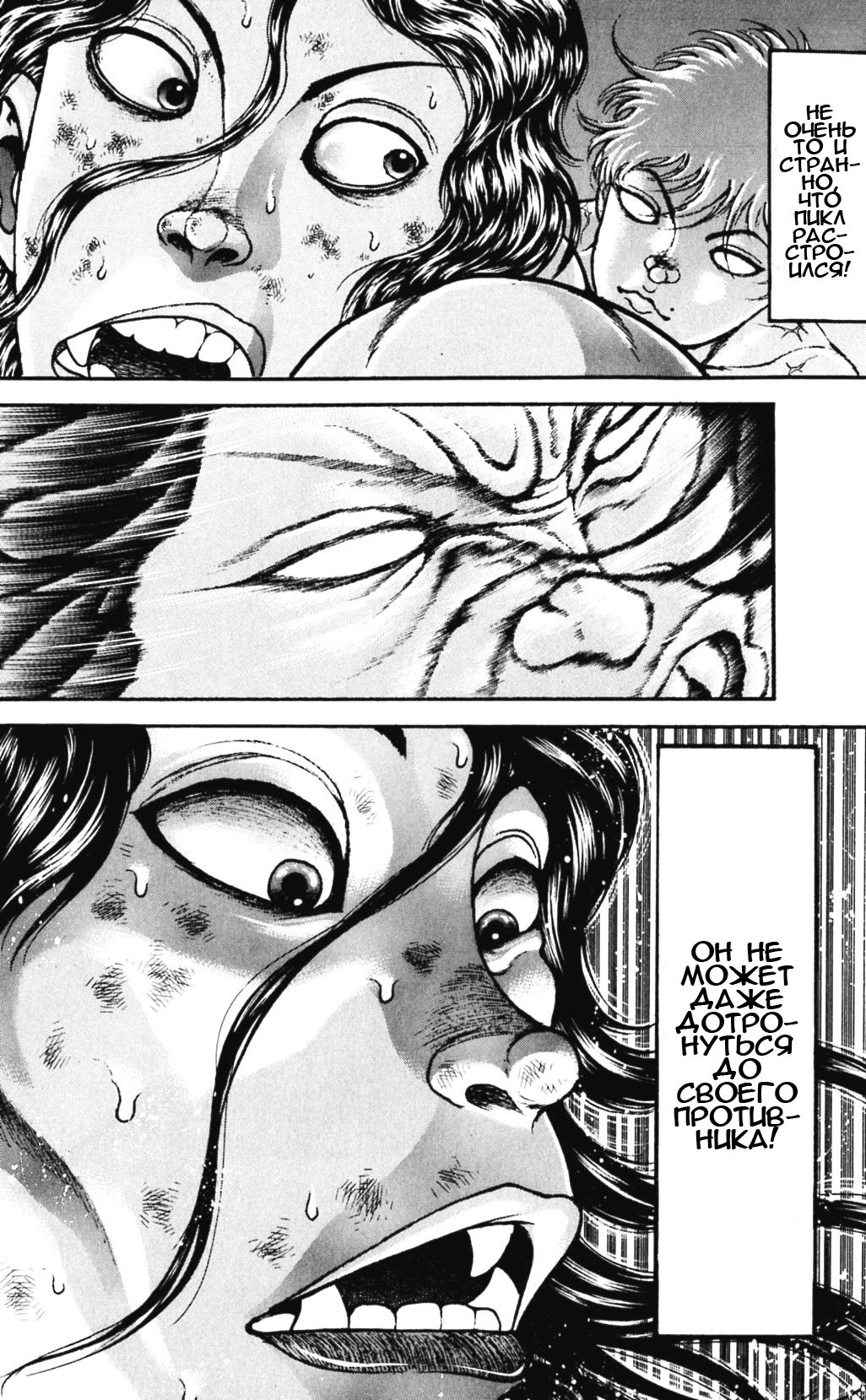 Read Hanma Baki RU Manga Online