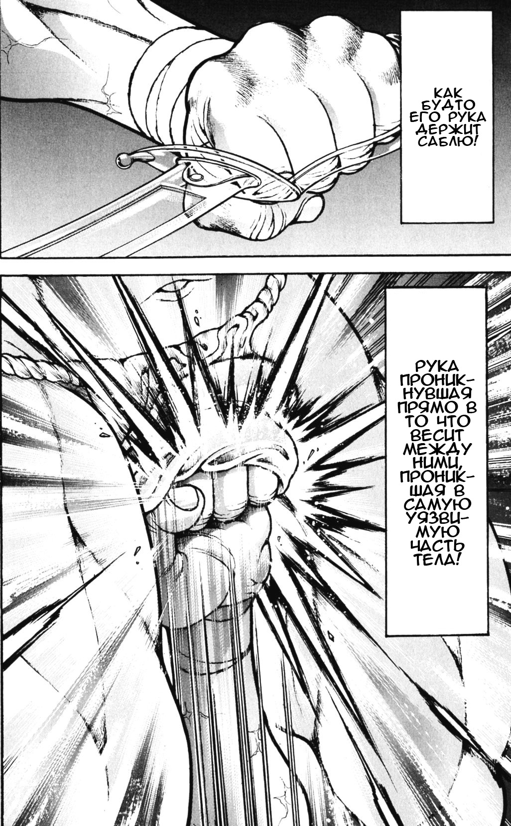 Read Hanma Baki RU Manga Online