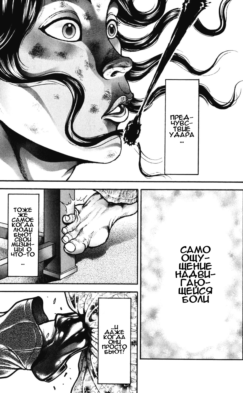 Read Hanma Baki RU Manga Online