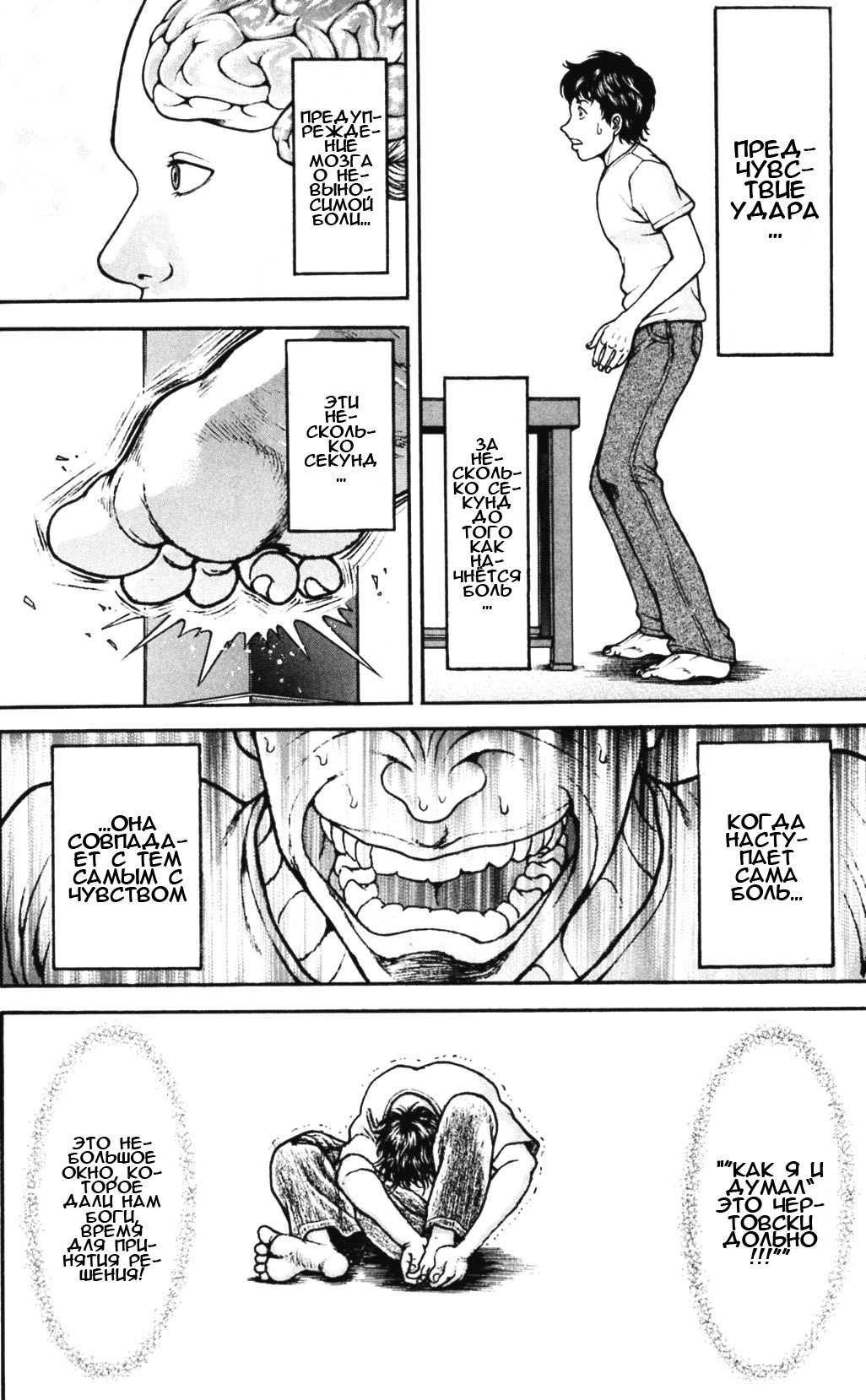 Read Hanma Baki RU Manga Online