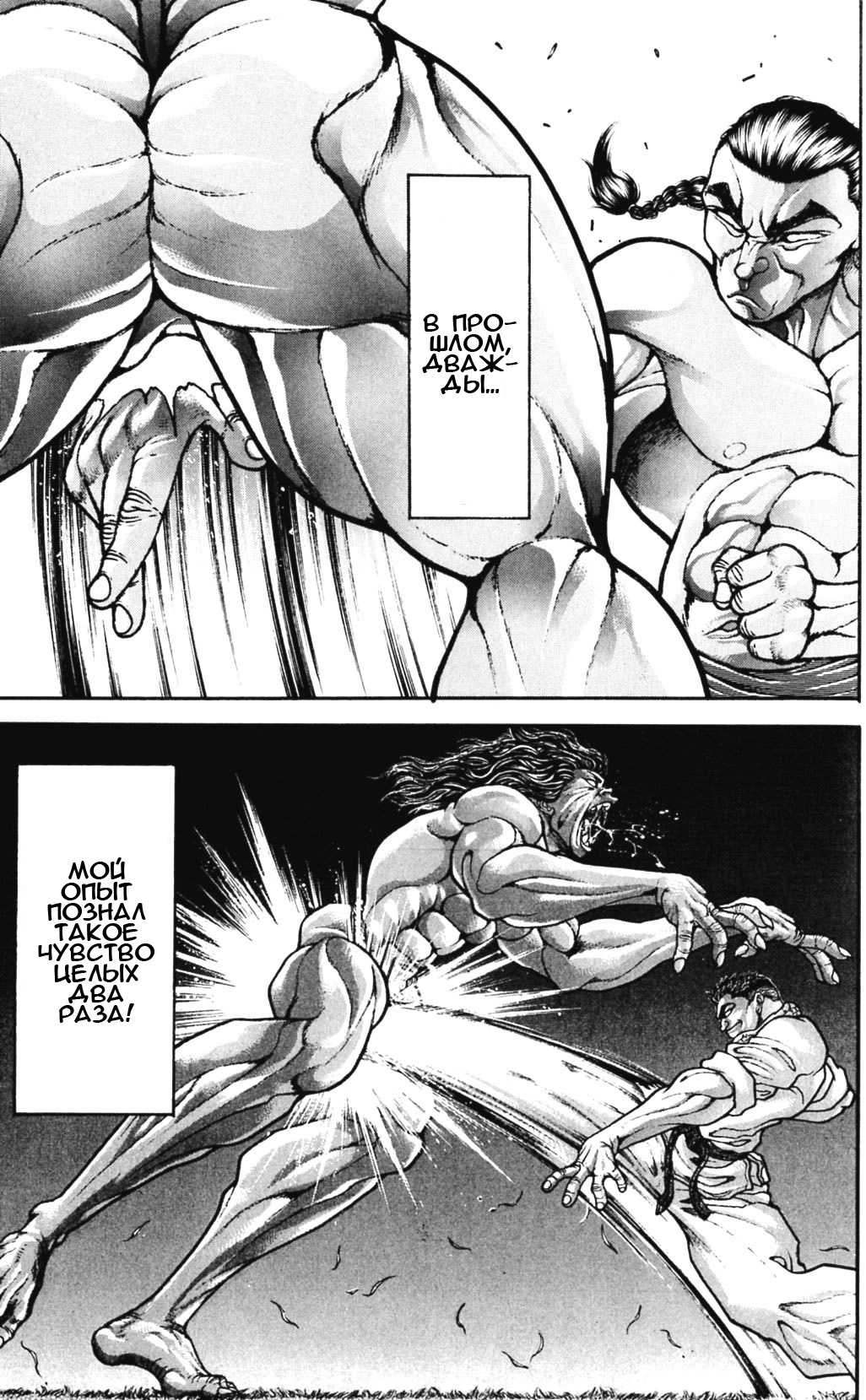 Read Hanma Baki RU Manga Online