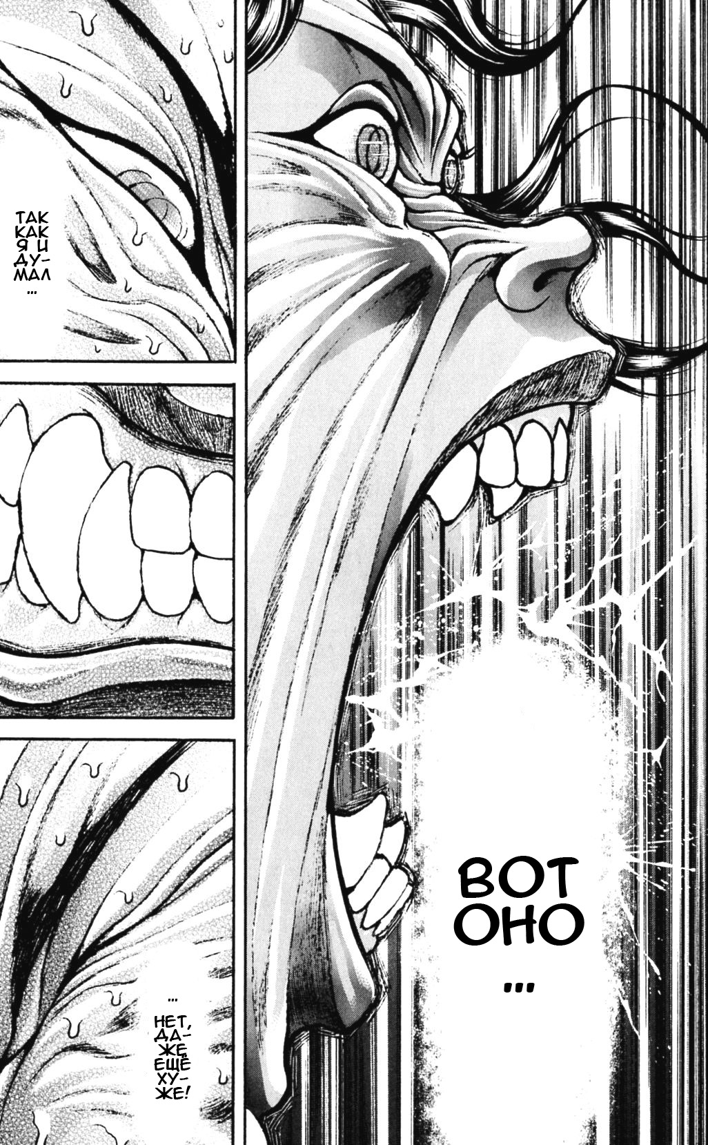 Read Hanma Baki RU Manga Online