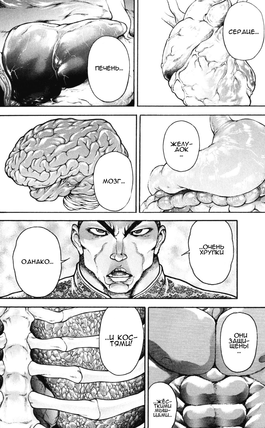 Read Hanma Baki RU Manga Online