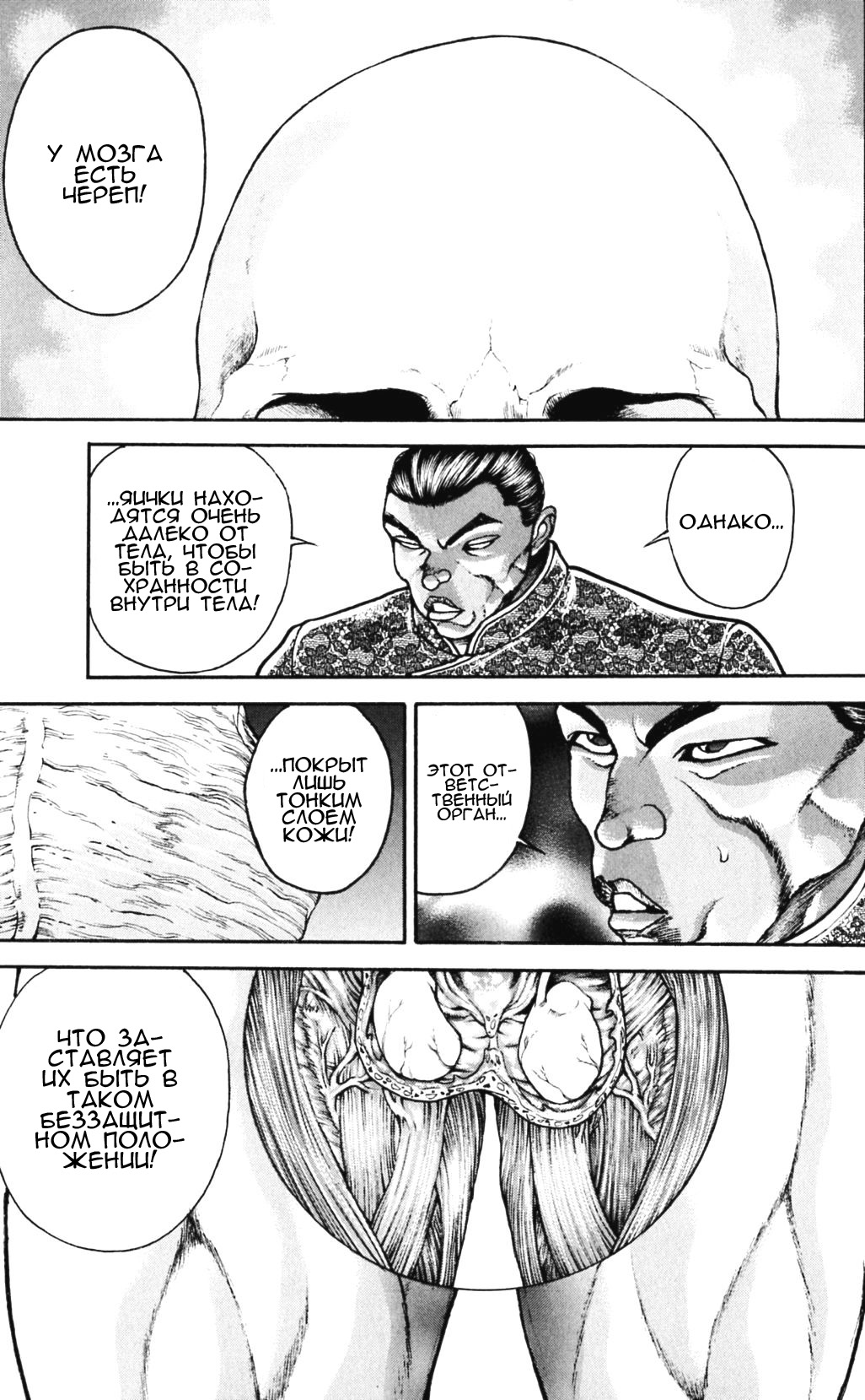 Read Hanma Baki RU Manga Online