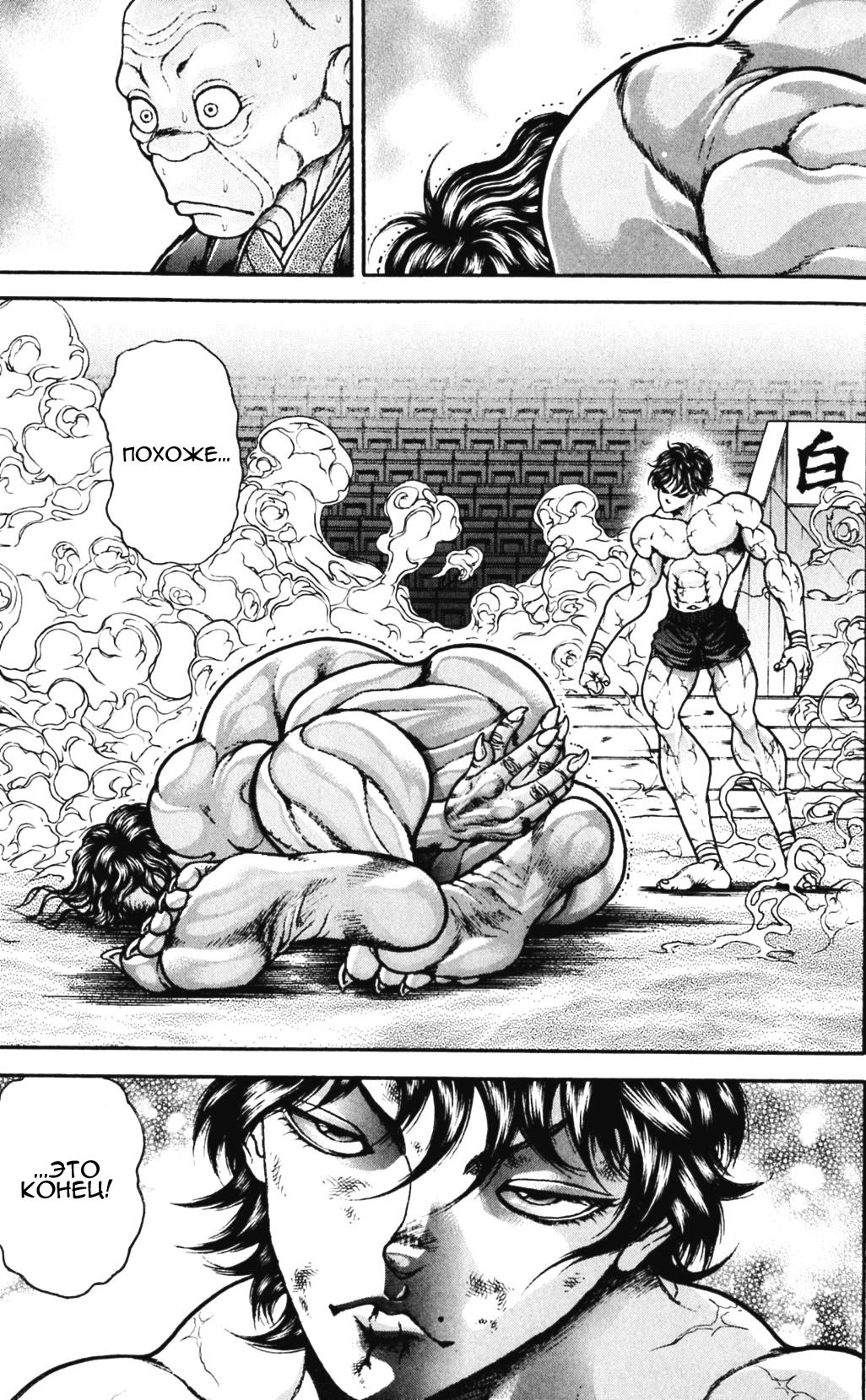 Read Hanma Baki RU Manga Online