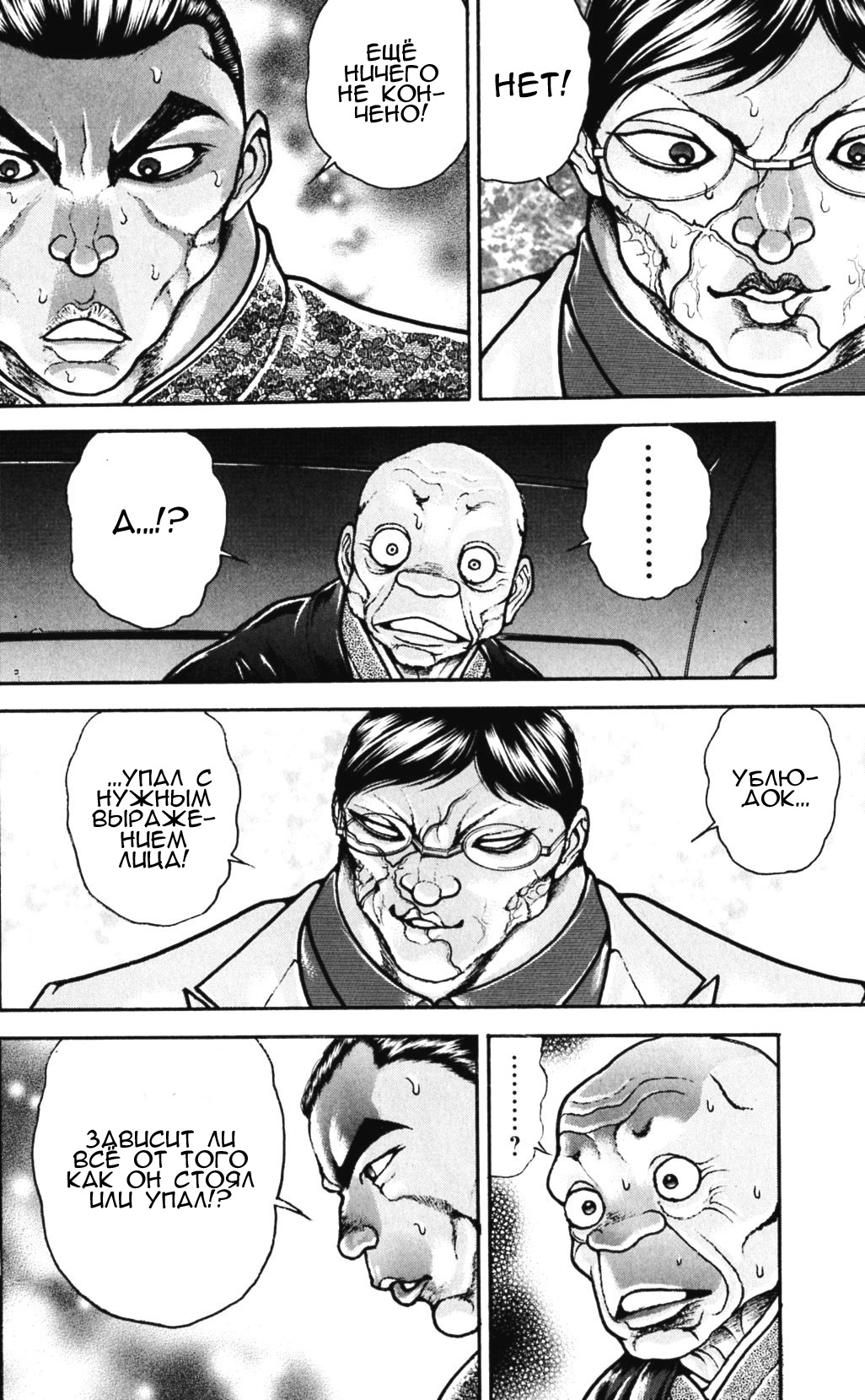 Read Hanma Baki RU Manga Online