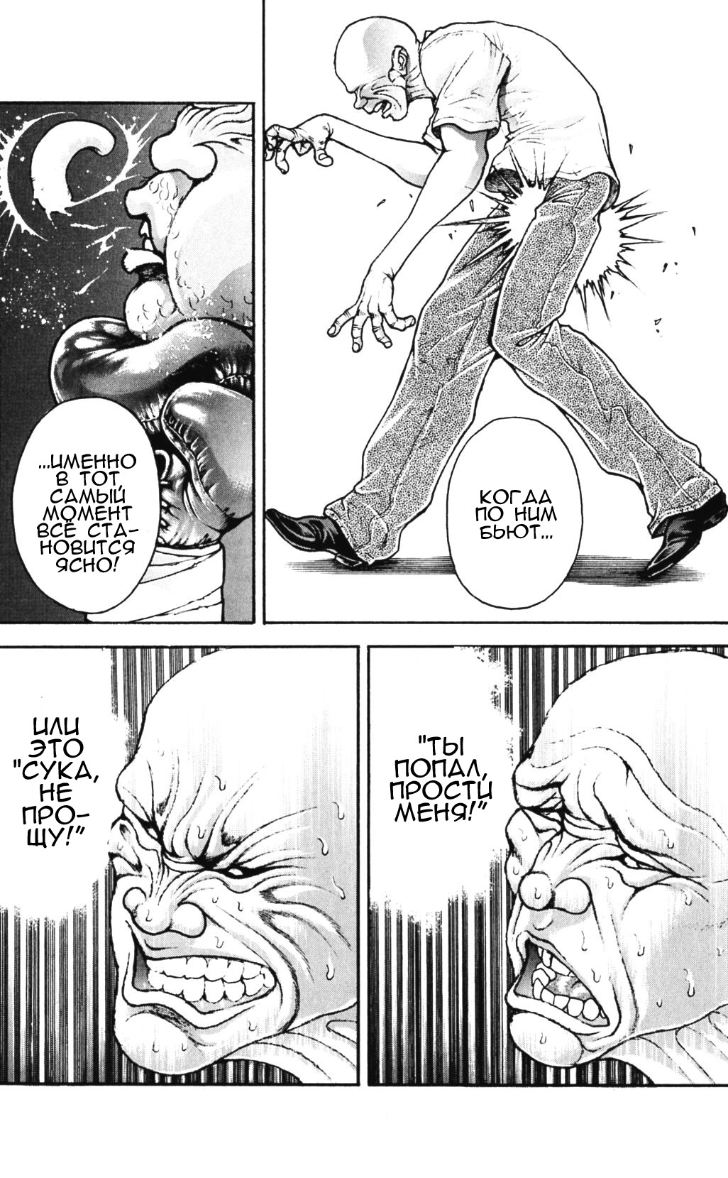 Read Hanma Baki RU Manga Online