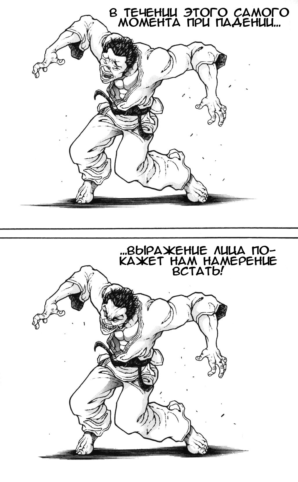 Read Hanma Baki RU Manga Online