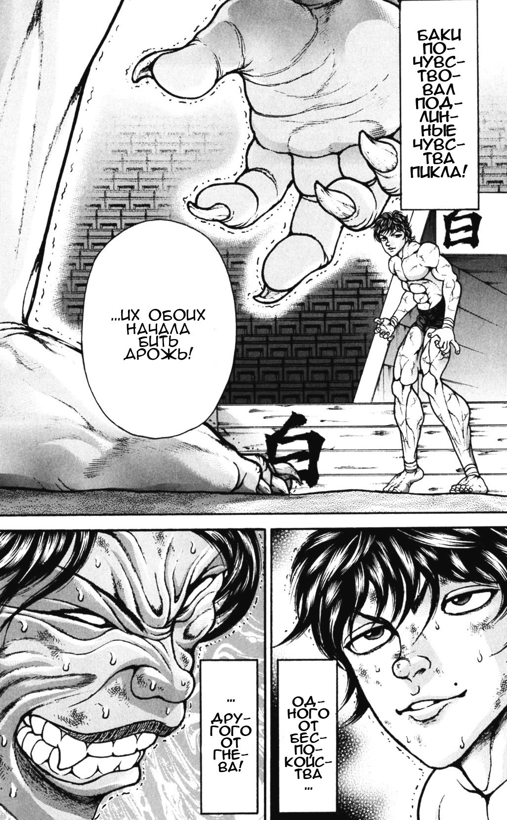 Read Hanma Baki RU Manga Online