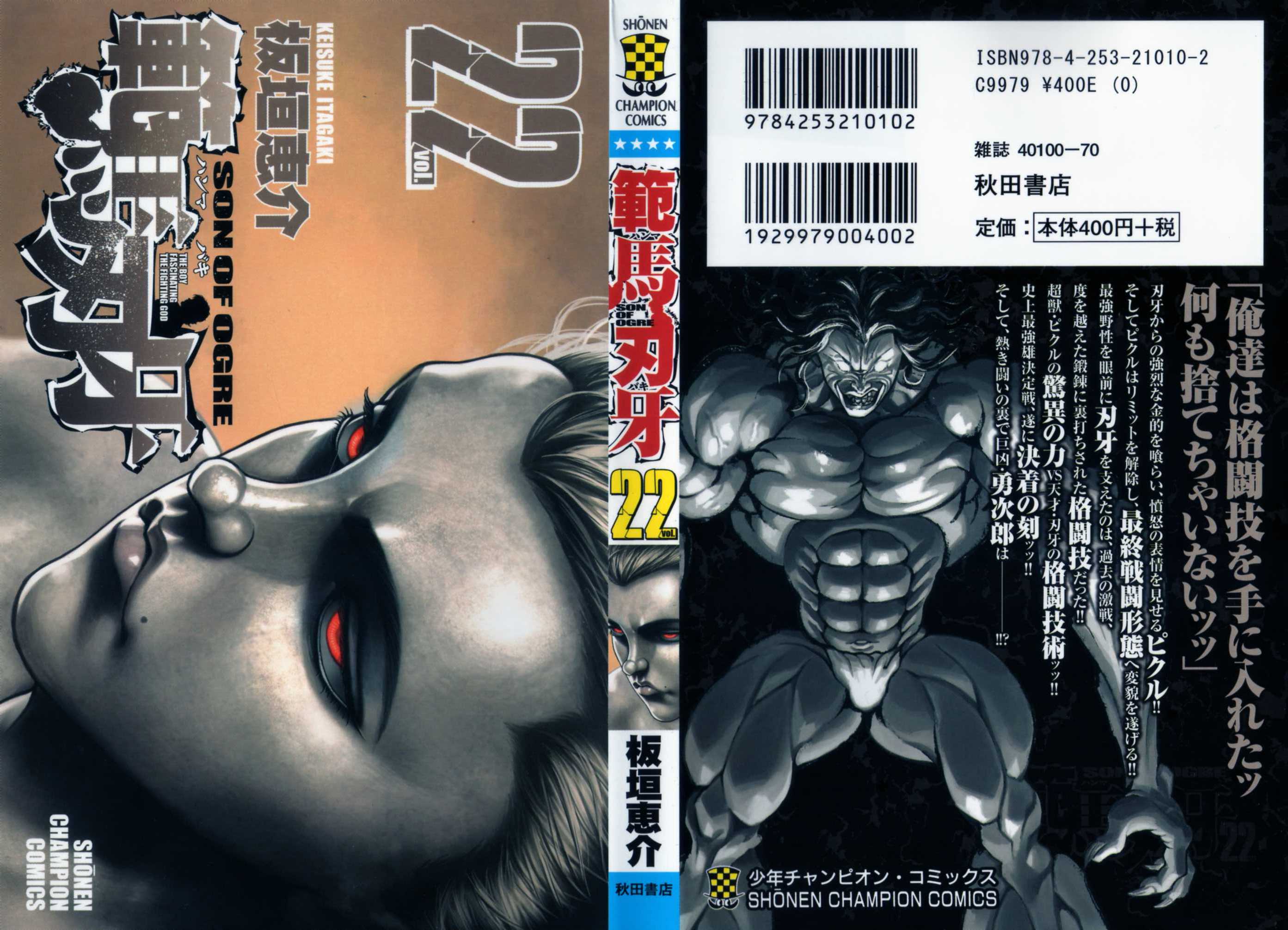 Read Hanma Baki RU Manga Online