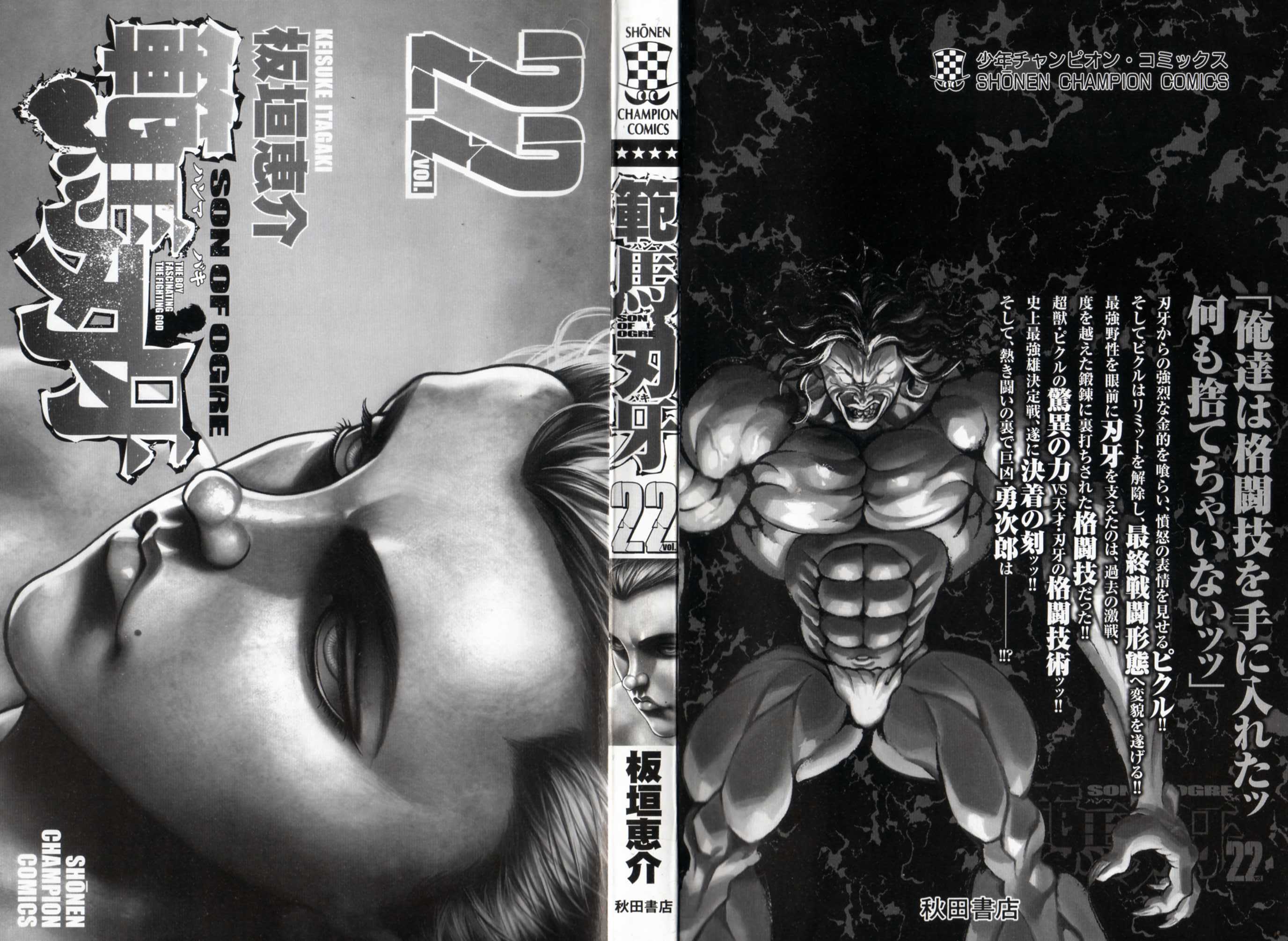 Read Hanma Baki RU Manga Online