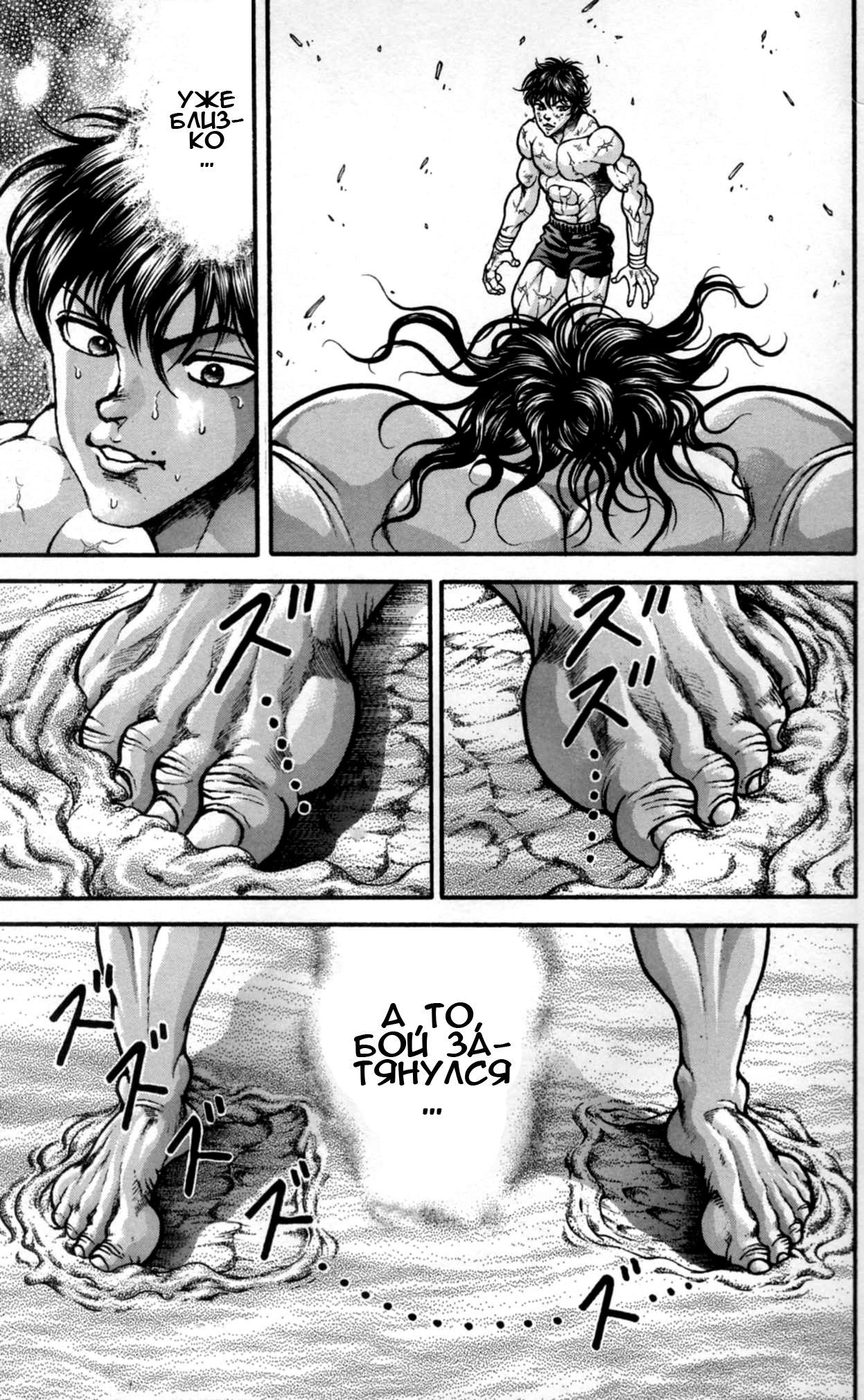 Read Hanma Baki RU Manga Online