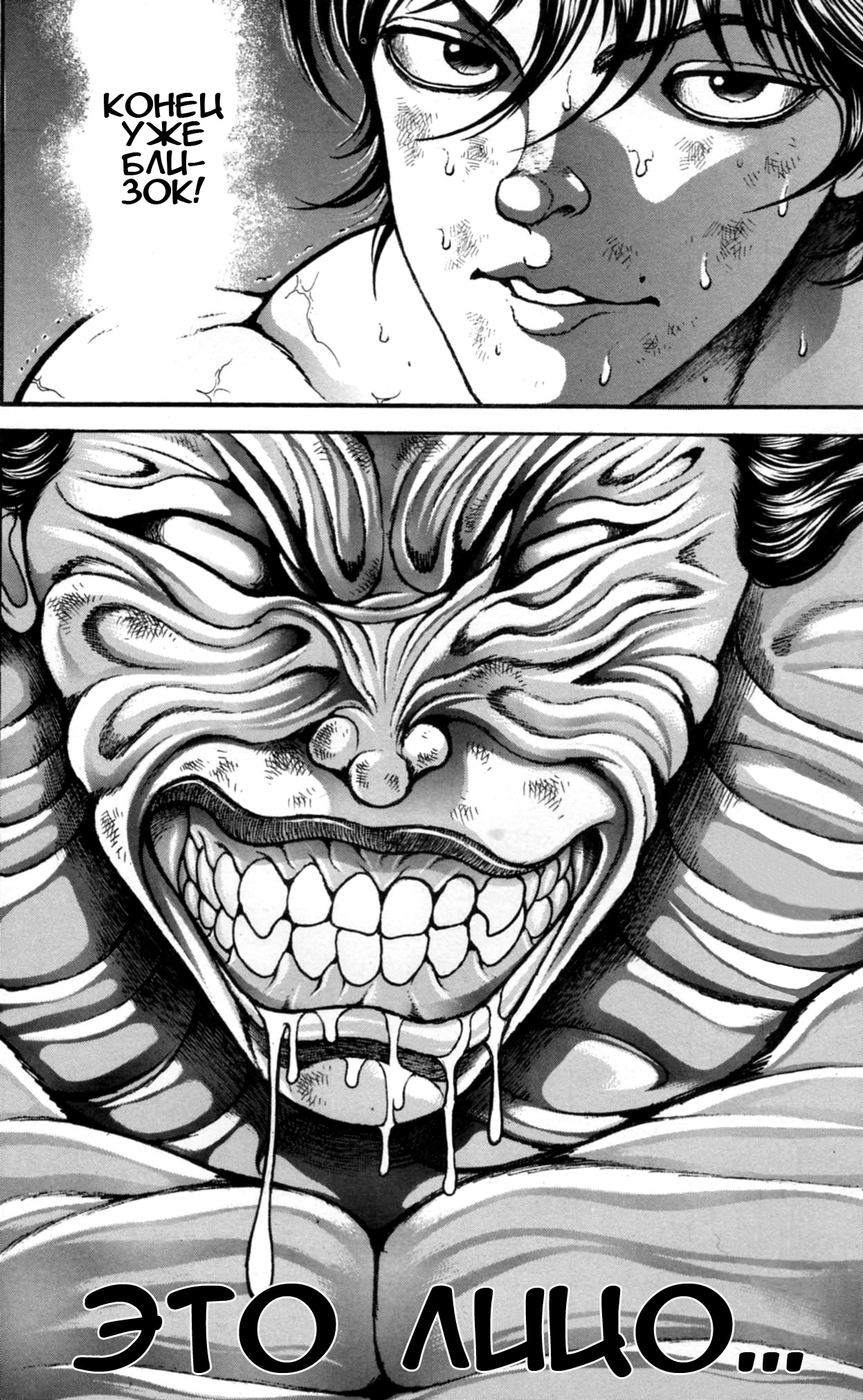 Read Hanma Baki RU Manga Online