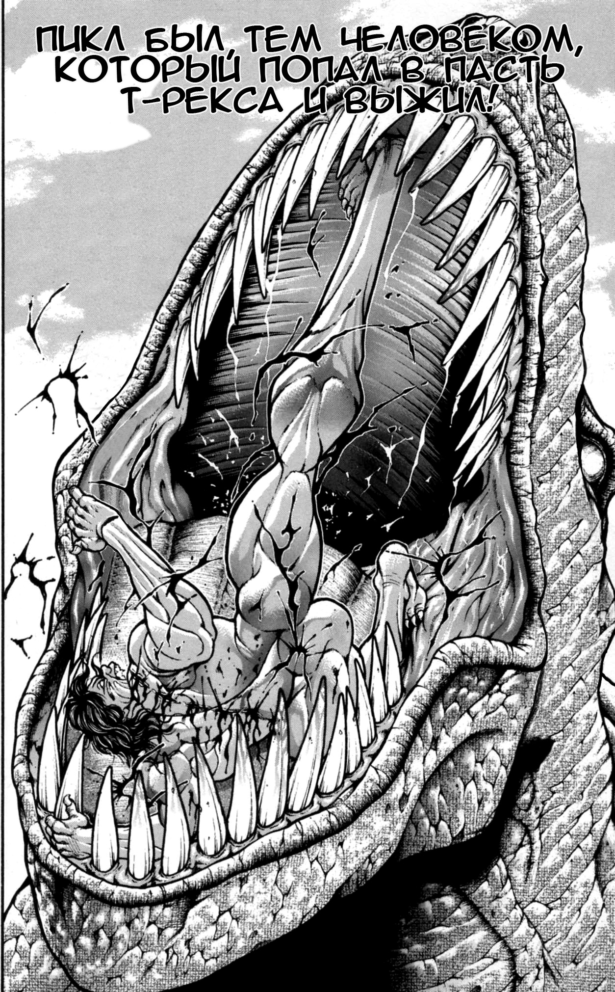 Read Hanma Baki RU Manga Online