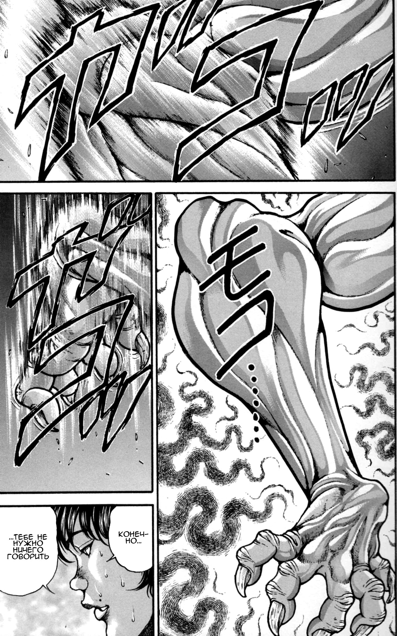 Read Hanma Baki RU Manga Online