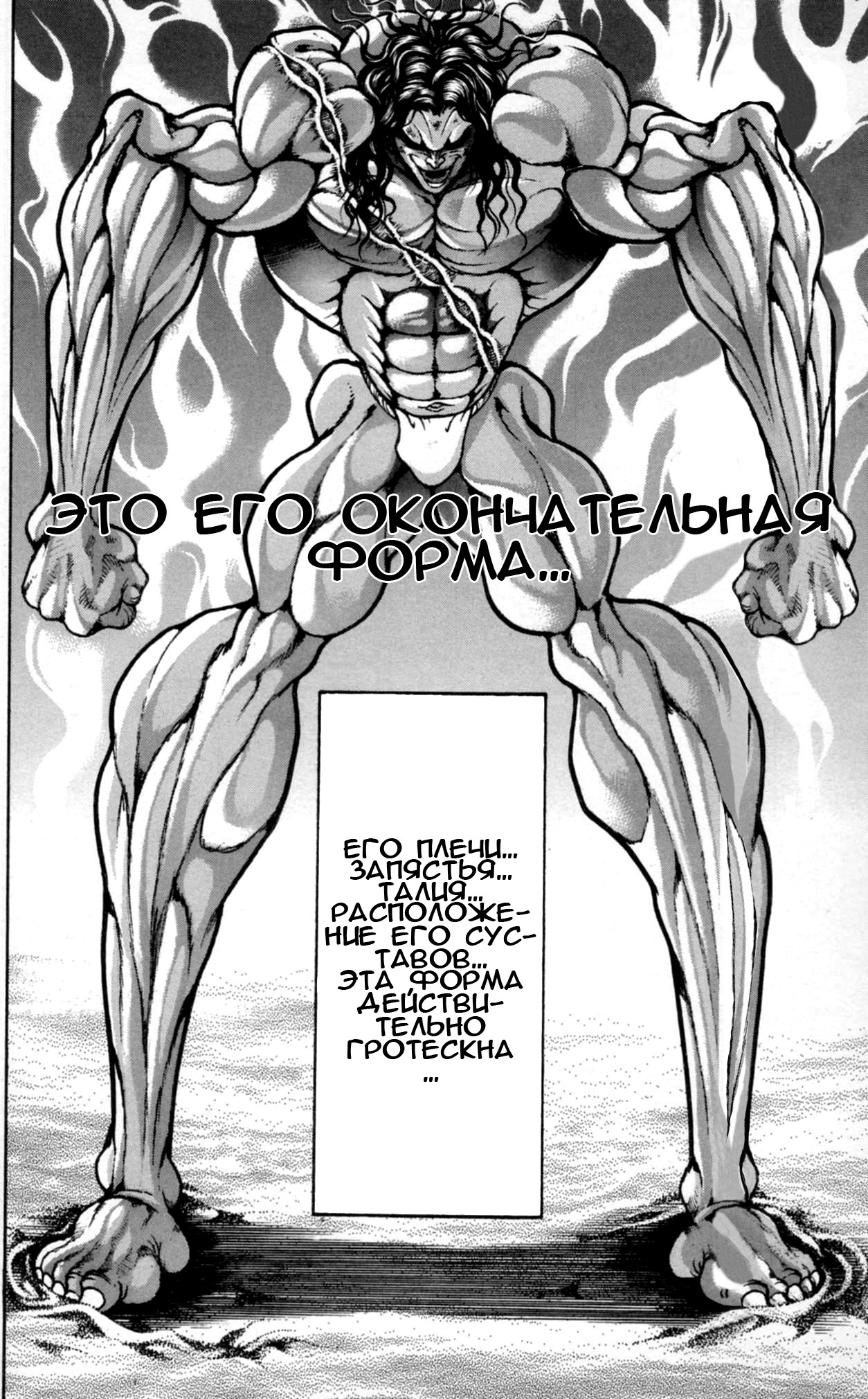 Read Hanma Baki RU Manga Online