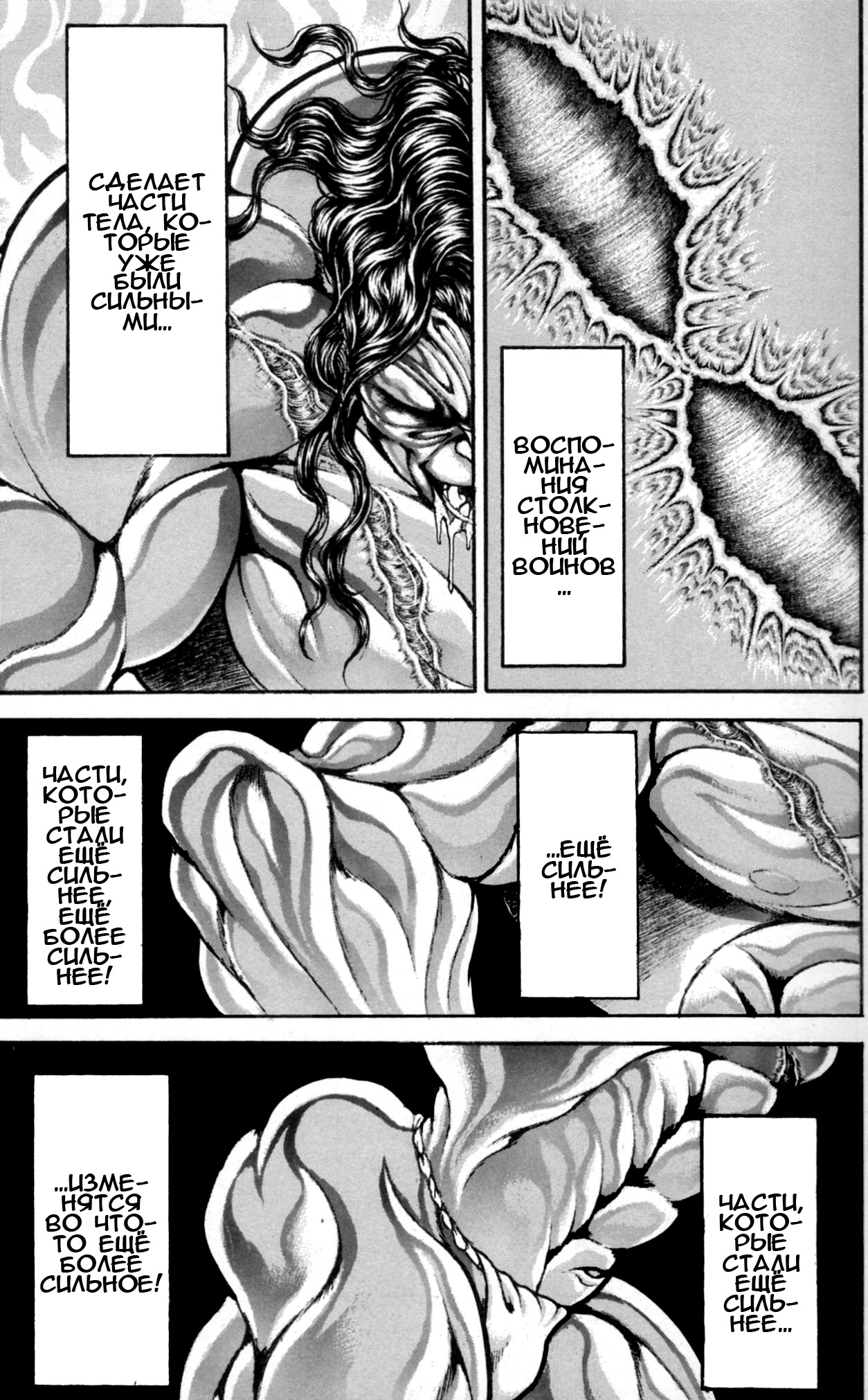 Read Hanma Baki RU Manga Online