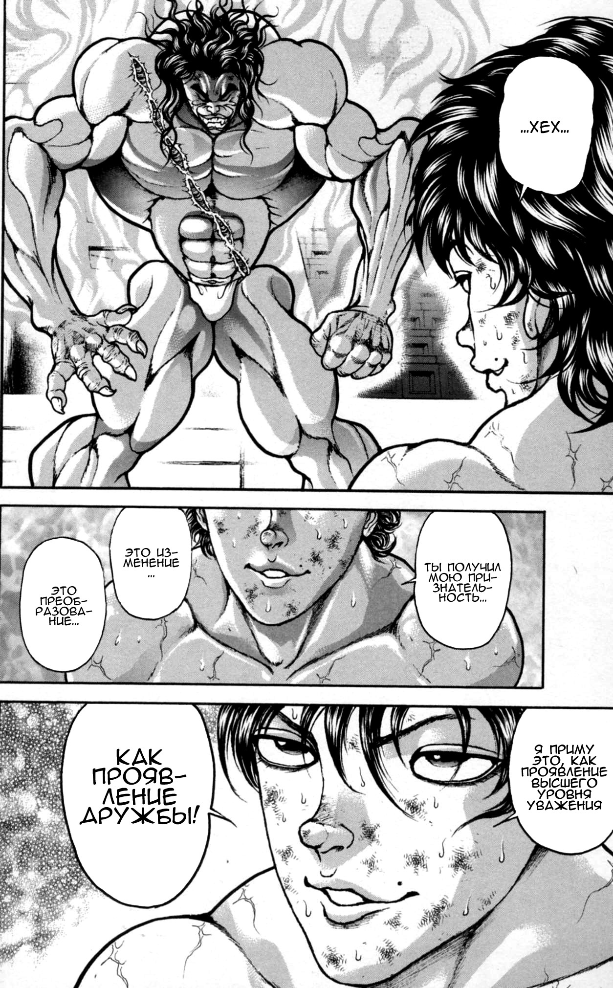 Read Hanma Baki RU Manga Online