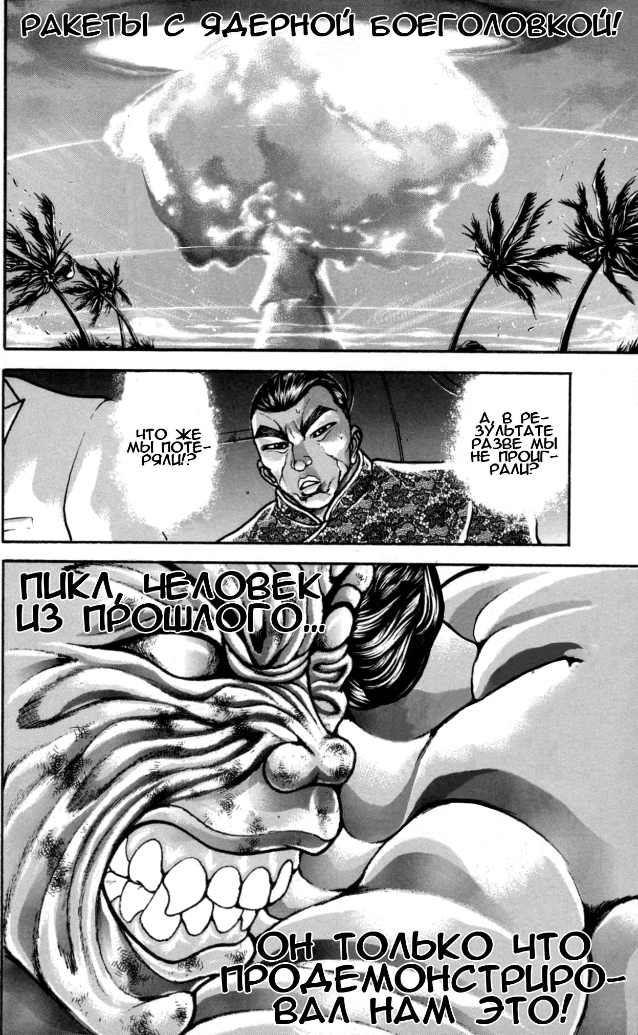 Read Hanma Baki RU Manga Online