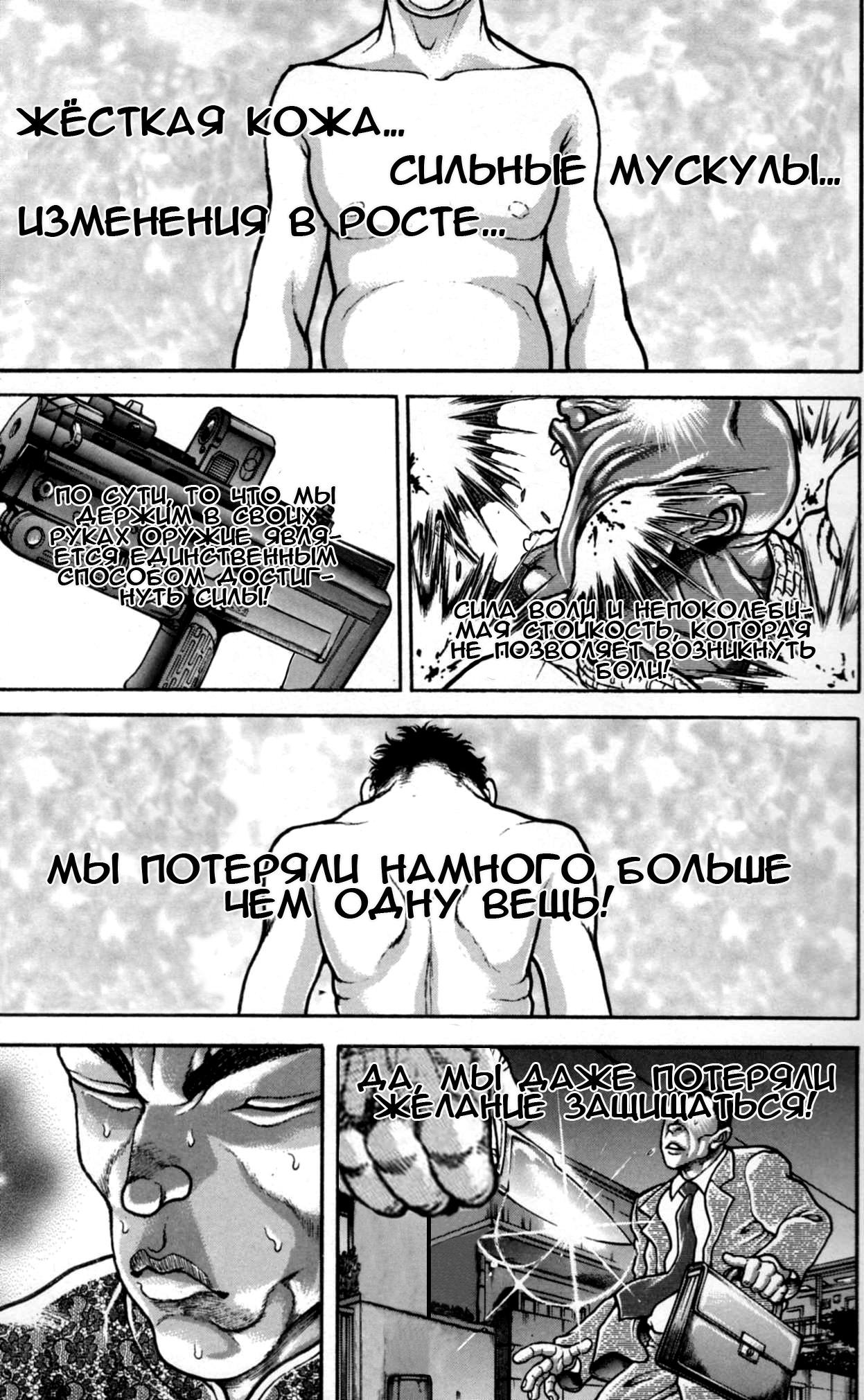 Read Hanma Baki RU Manga Online